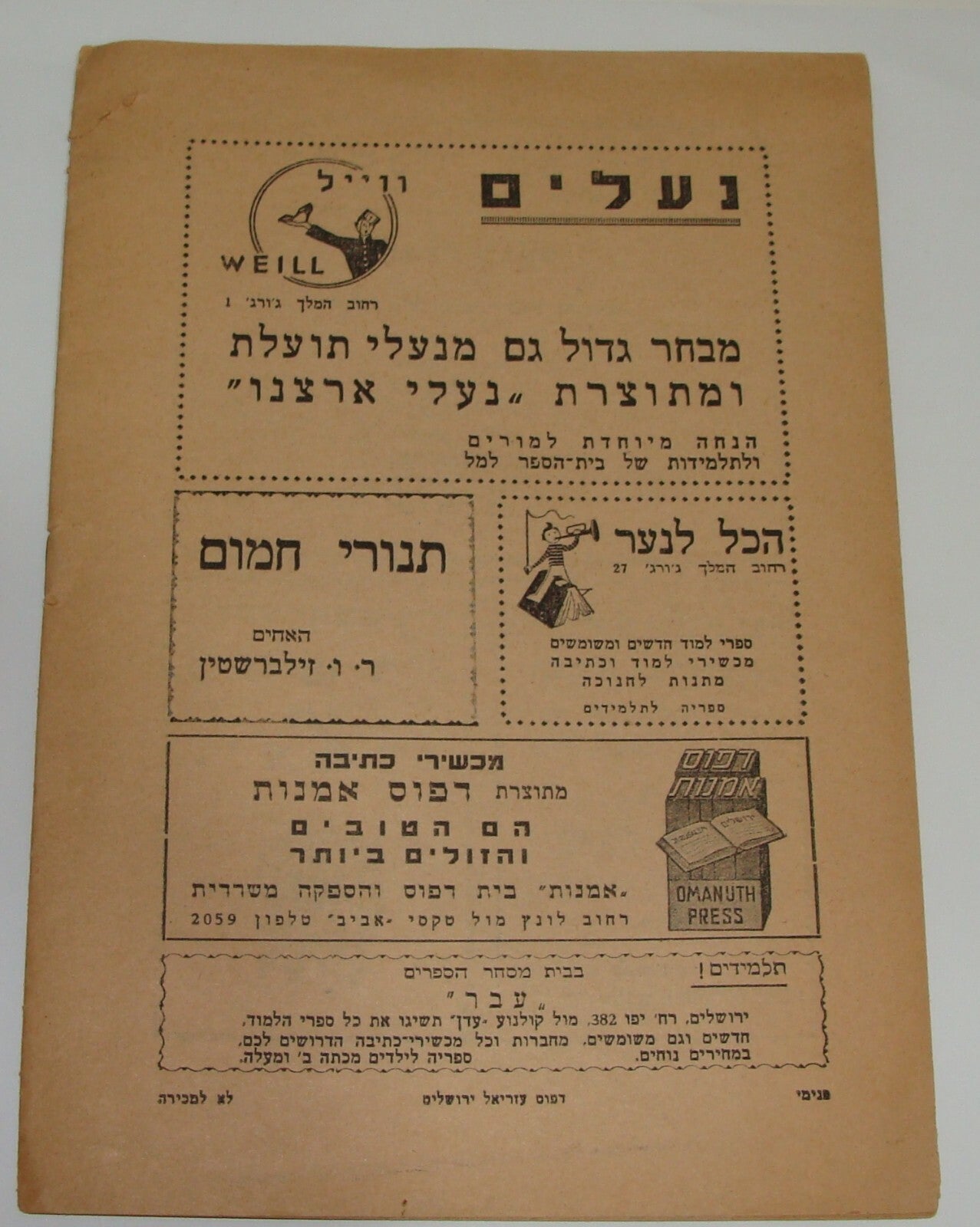 Booklet Palestine jewish judaica 1943 jerusalem girls school Lamel Israel Hebrew
