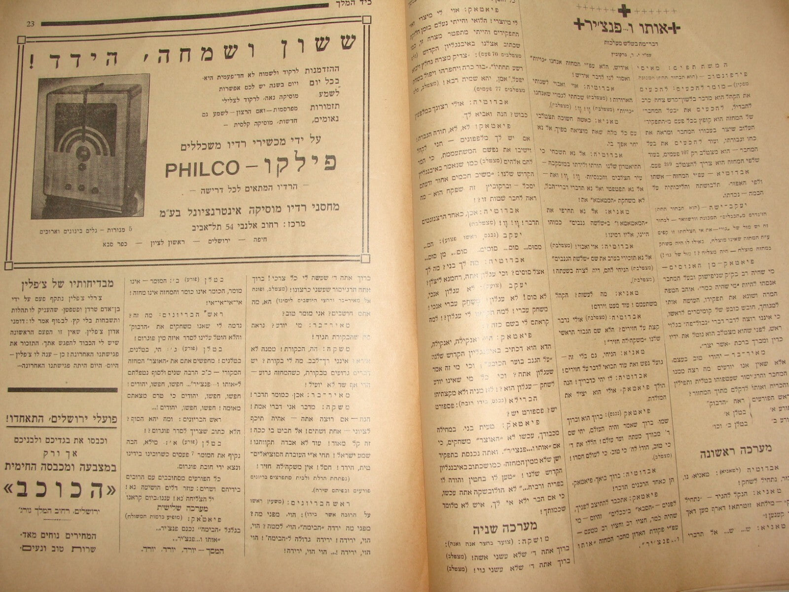 Booklet Palestine Jewish Judaica 1930s Israel Hebrew PURIM Humor Satire Jokes