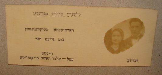 Photo Jewish Card 1931 Poland Belarus Zelwa Grodno Bialystok New Year PAIKOWITZ