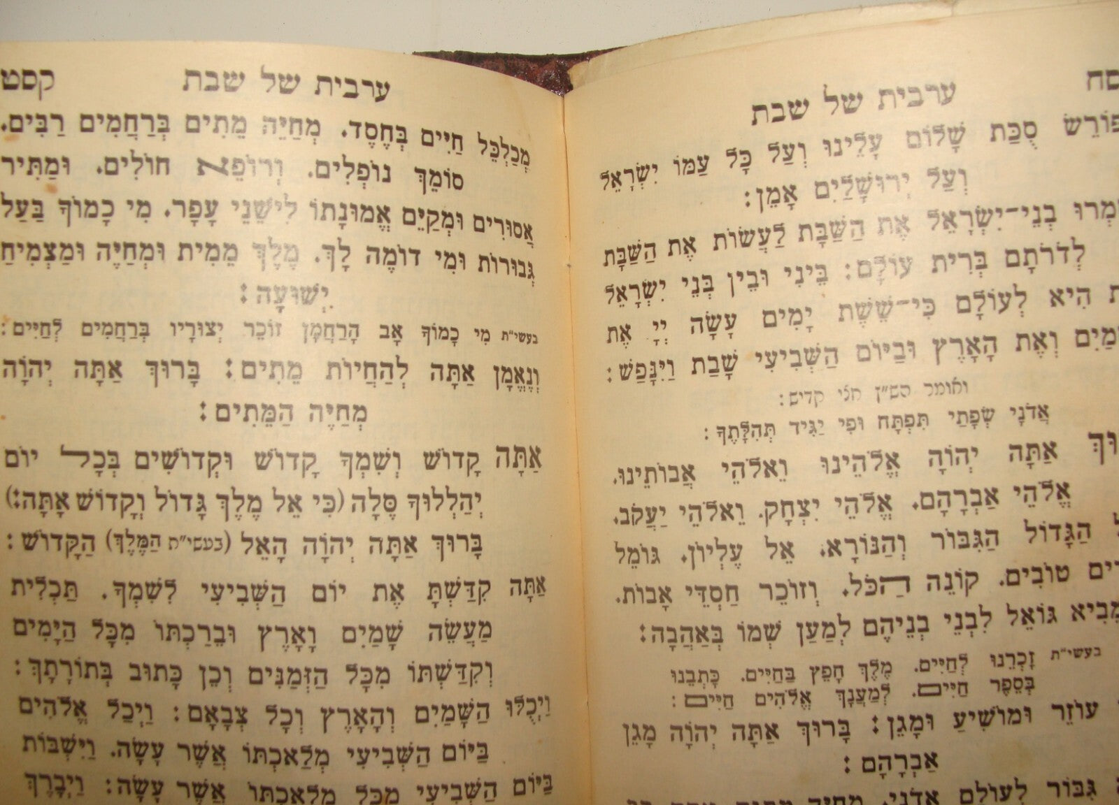 Book Jewish Judaica Palestine Israel Rabbi נחמת ציון Jerusalem Bezalel Binding