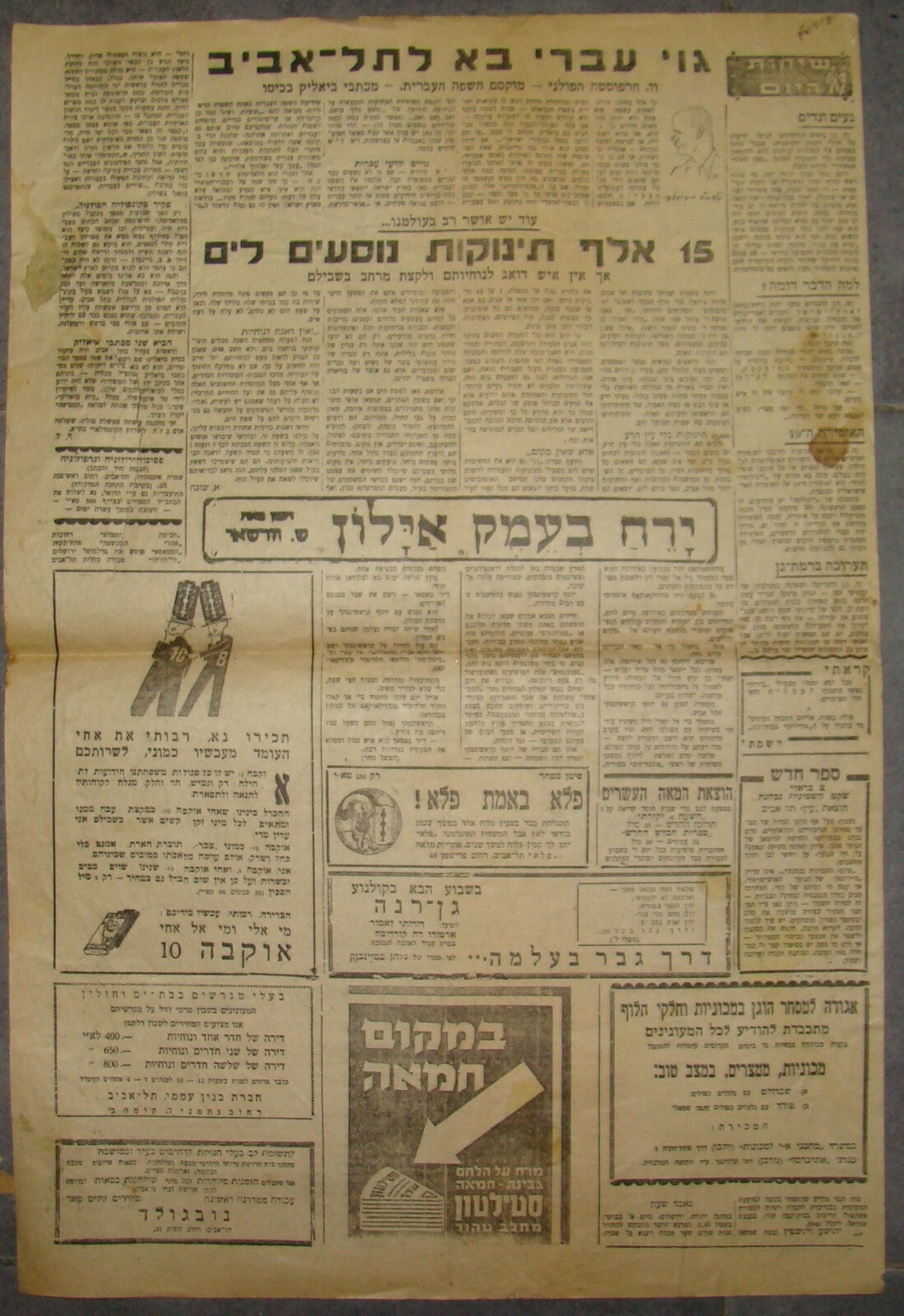 Pol Newspaper Palestine Israel 1945 Jewish Underground Irgun Etzel Lehi Arrest