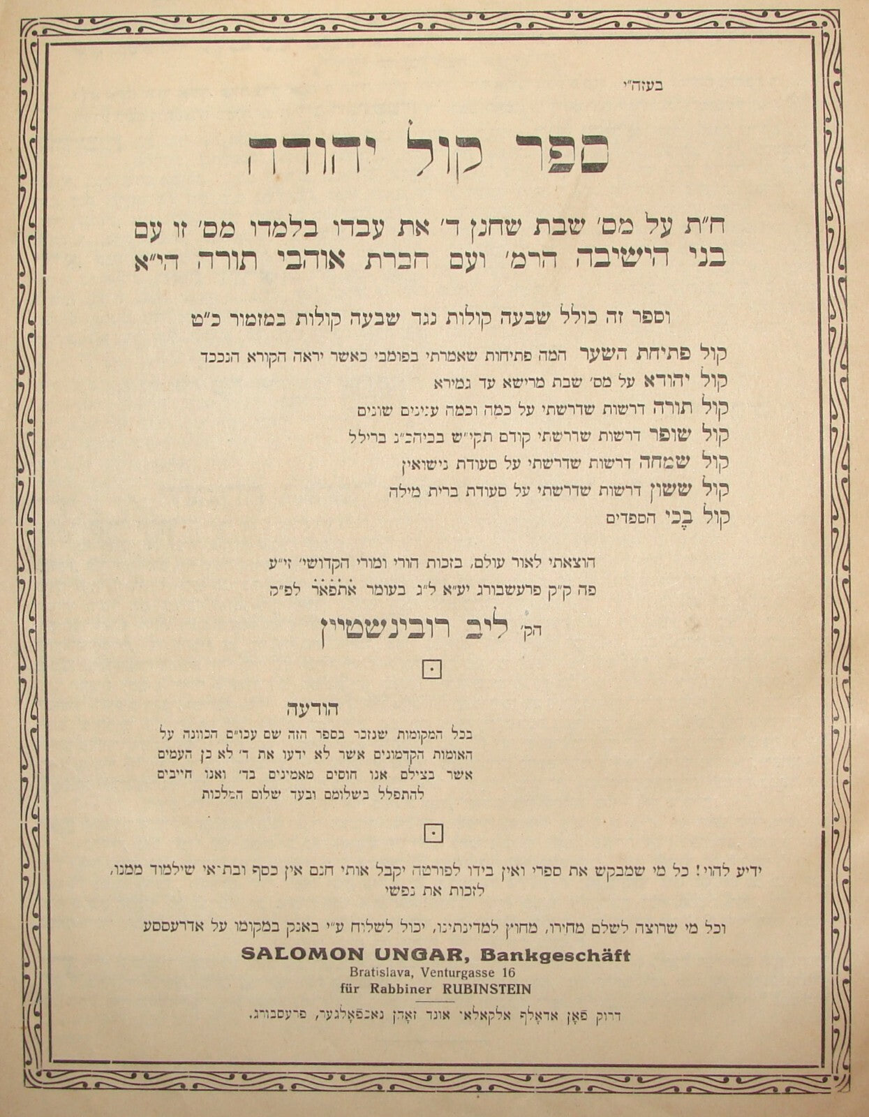 Book Jewish Judaica Rabbi Kol Yehuda Pressburg 1922 Bratislava Slovakia