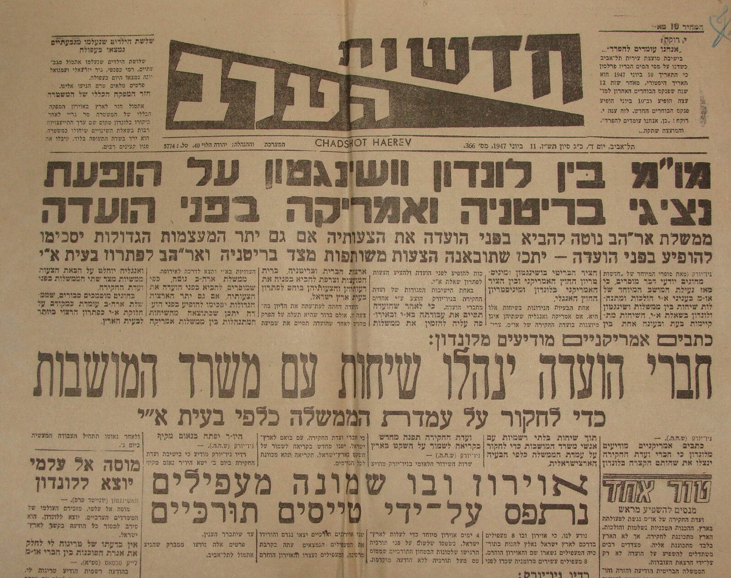 Newspaper Palestine Israel Israeli Hebrew June 1947 UN UNSCOP Jewish Arab State