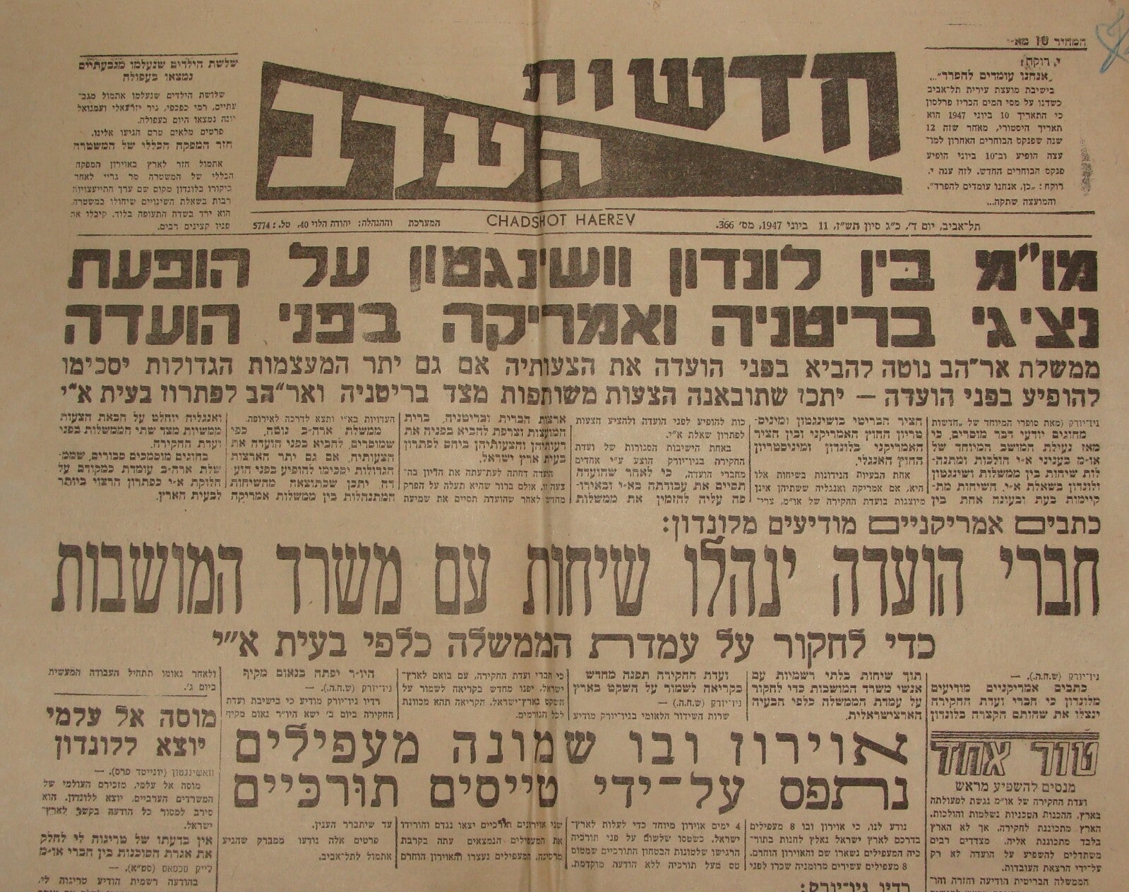 Newspaper Palestine Israel Israeli Hebrew June 1947 UN UNSCOP Jewish Arab State