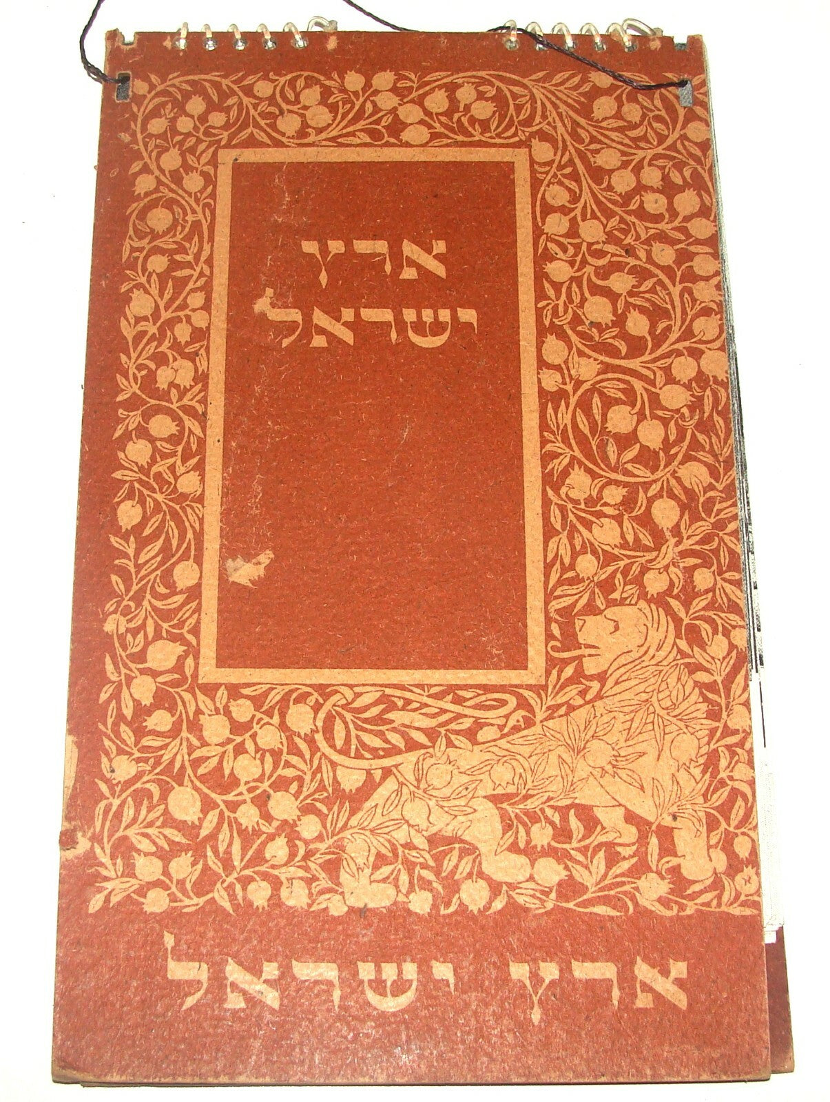 $ Keren Hayesod Palestine Jewish Israel 1947 Calendar Zionist Hebrew Photos Art