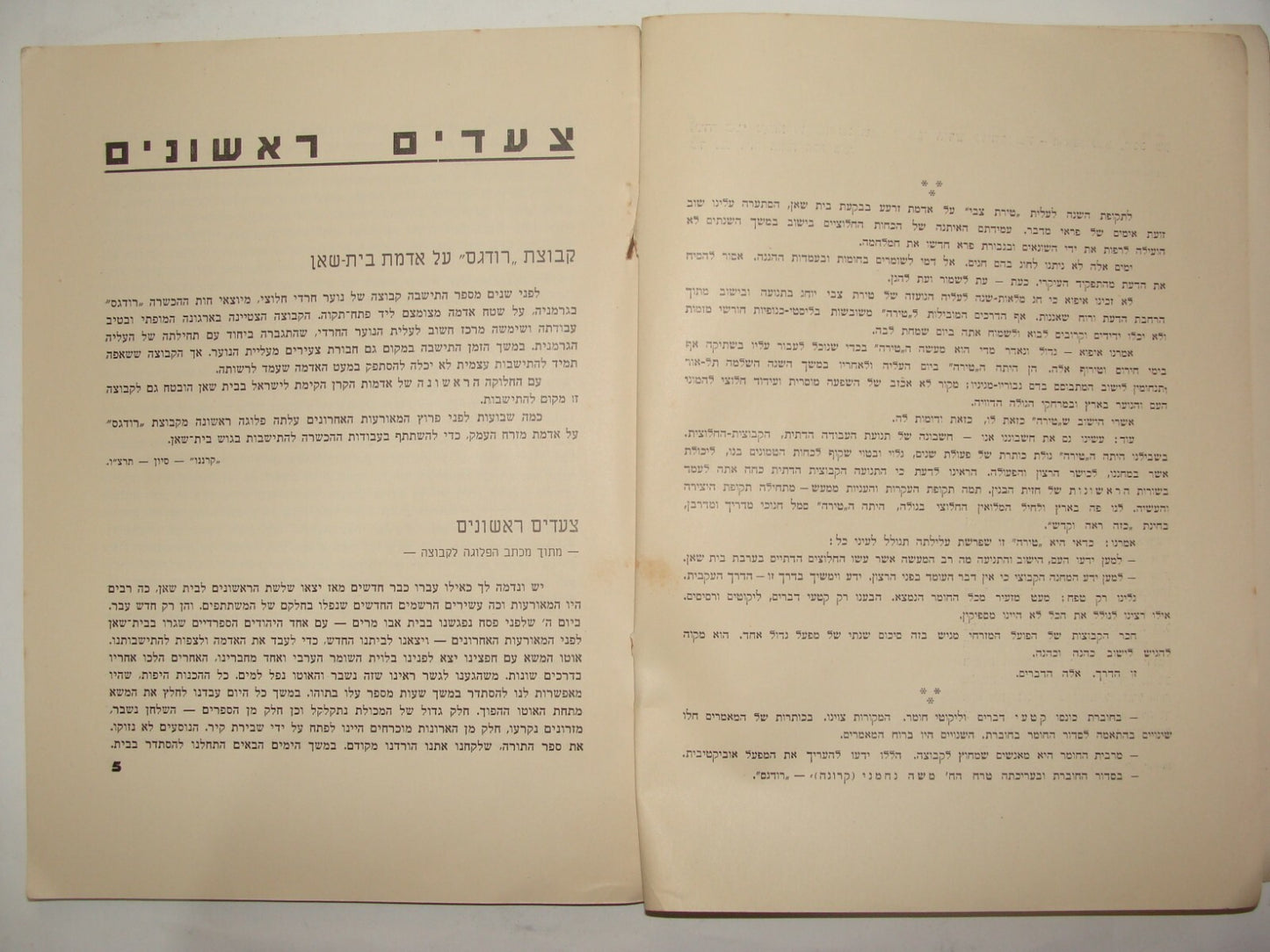 Booklet Palestine Jewish Judaica 1938 Israel Hebrew Kibbutz Tirat Zvi Zionist