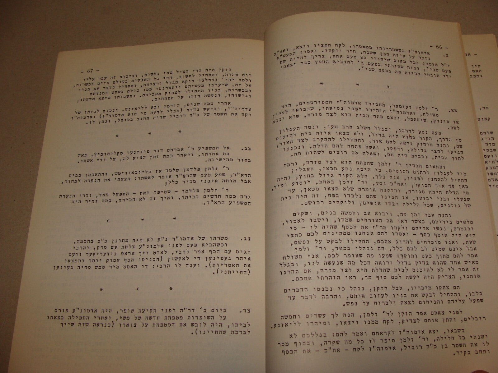 Book Jewish Judaica 1960s Lubavitch Kfar Chabad Rabbi Schneersohn Hebrew USA