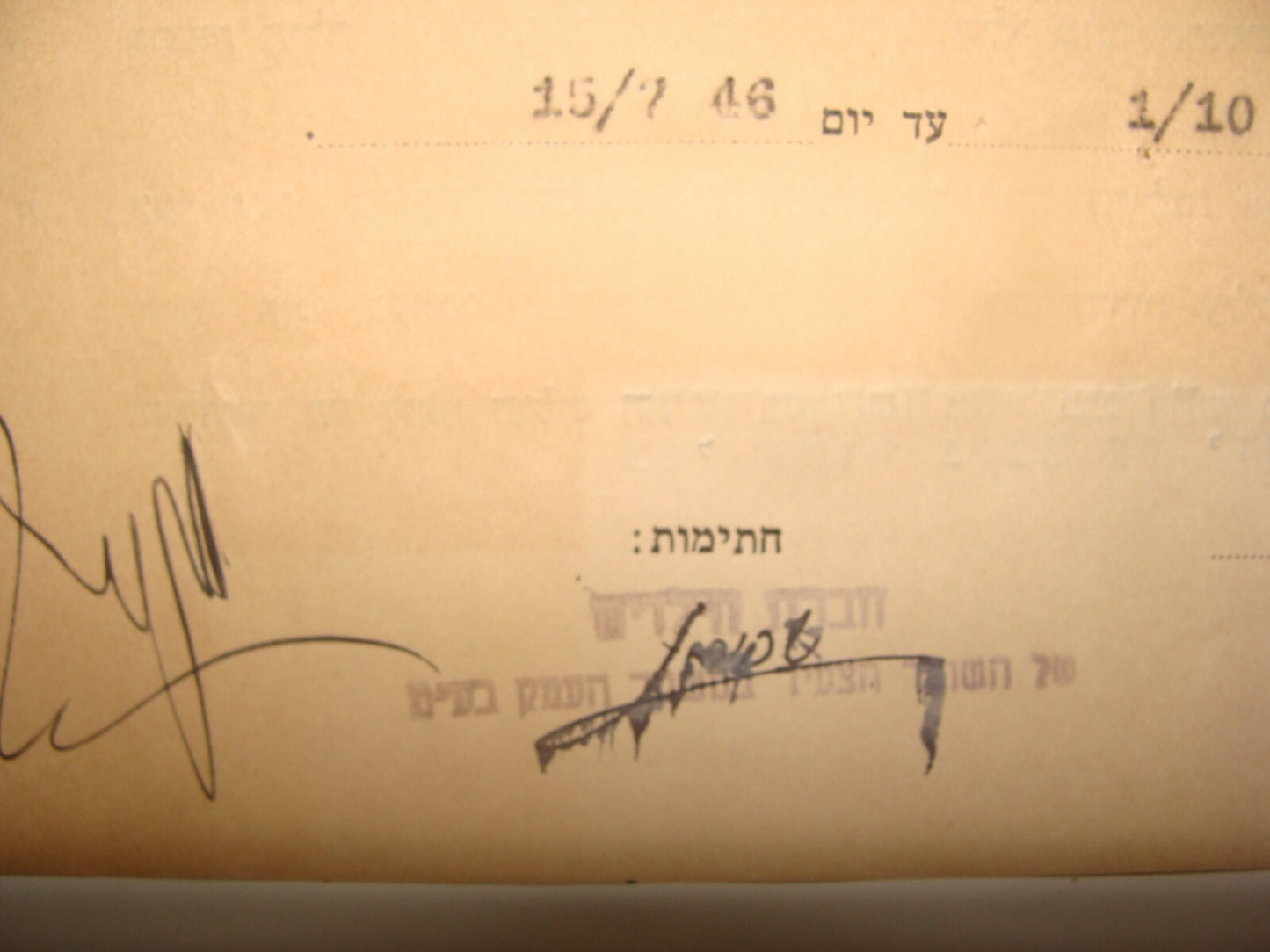 Jewish Palestine Israel 1946 Hebrew HASHOMER HATZAIR Kibbutz MISHMAR HAEMEK