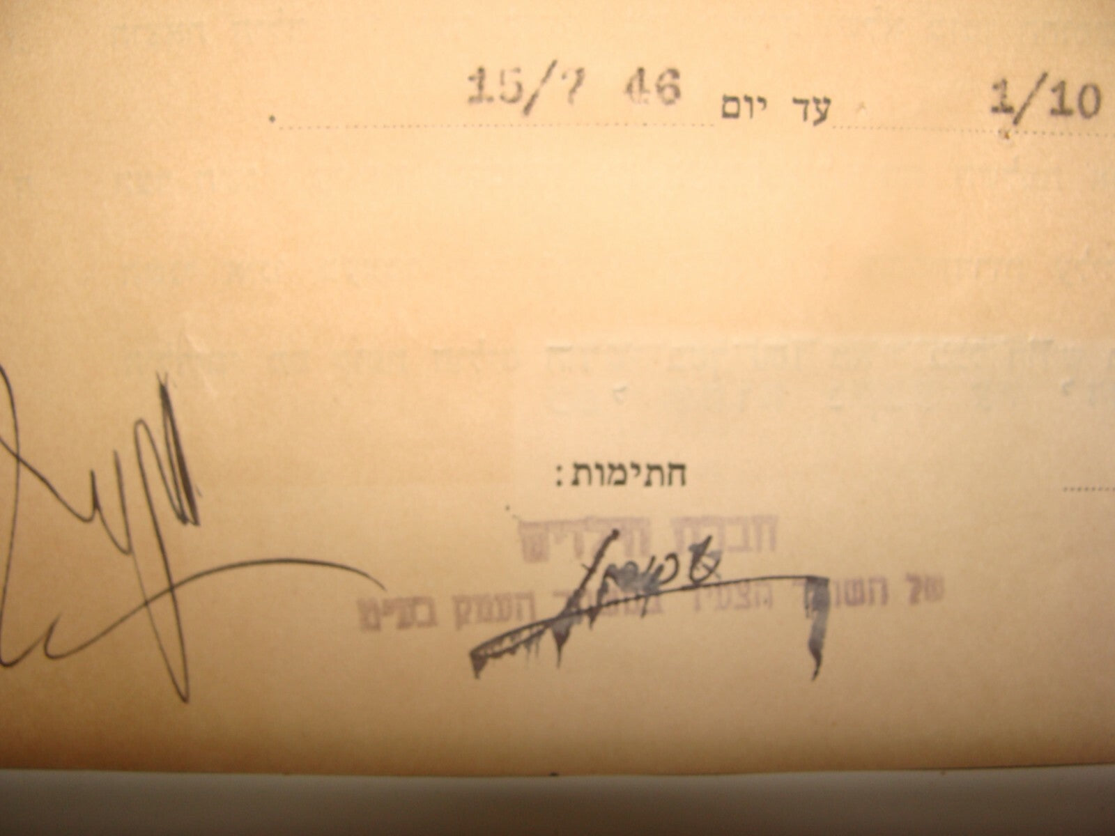 Jewish Palestine Israel 1946 Hebrew HASHOMER HATZAIR Kibbutz MISHMAR HAEMEK