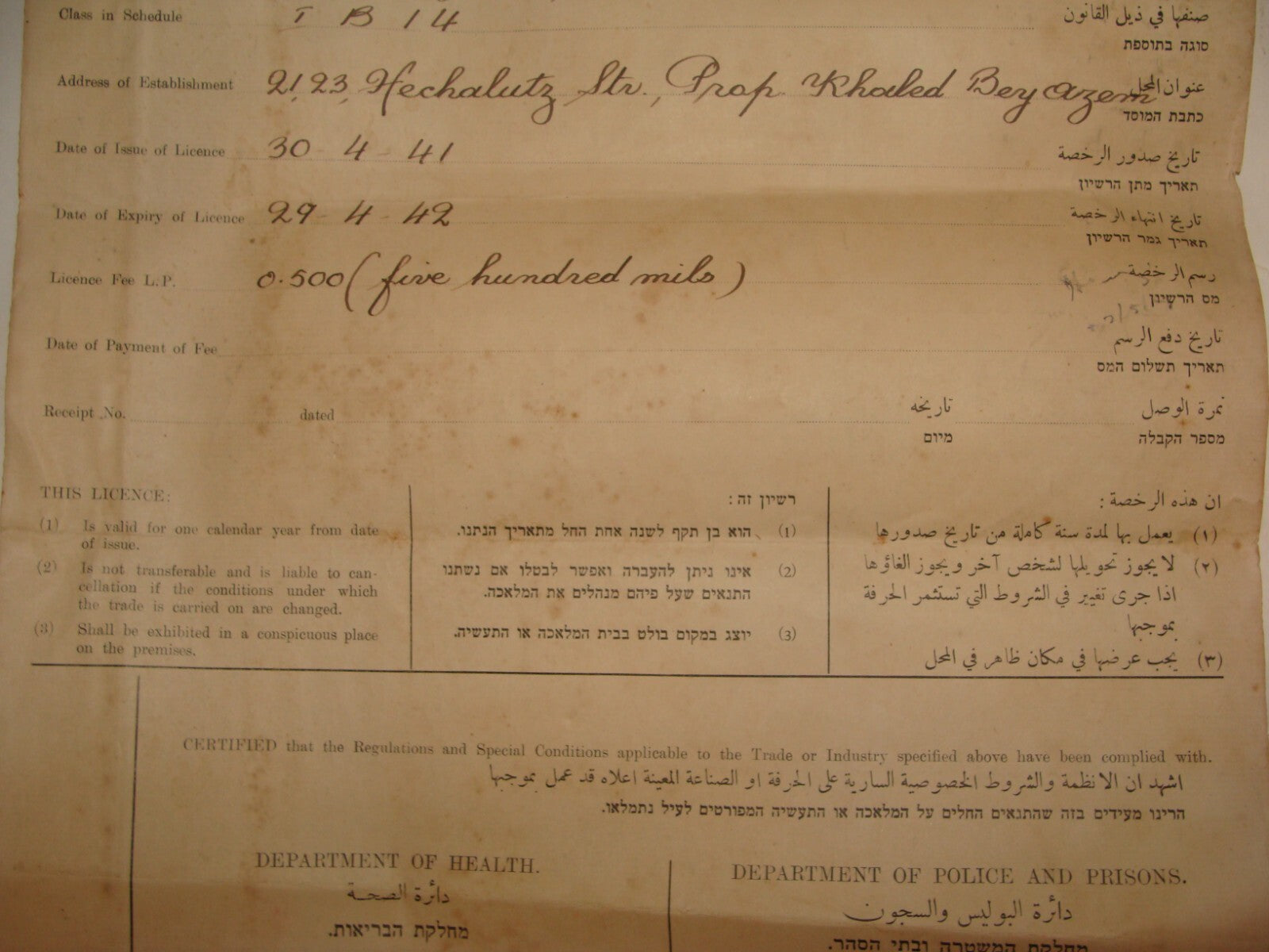 Ad Palestine Israel Licence License 1941 Haifa Trades And Industries Shop Store