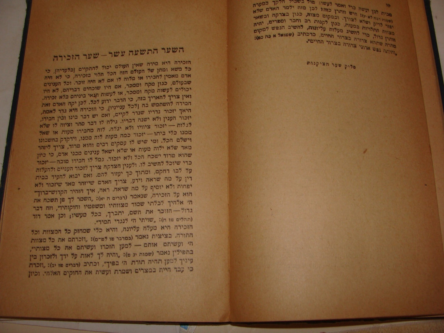 Book Jewish Judaica 1947 Palestine Israel Rabbi Hebrew ארחות צדיקים