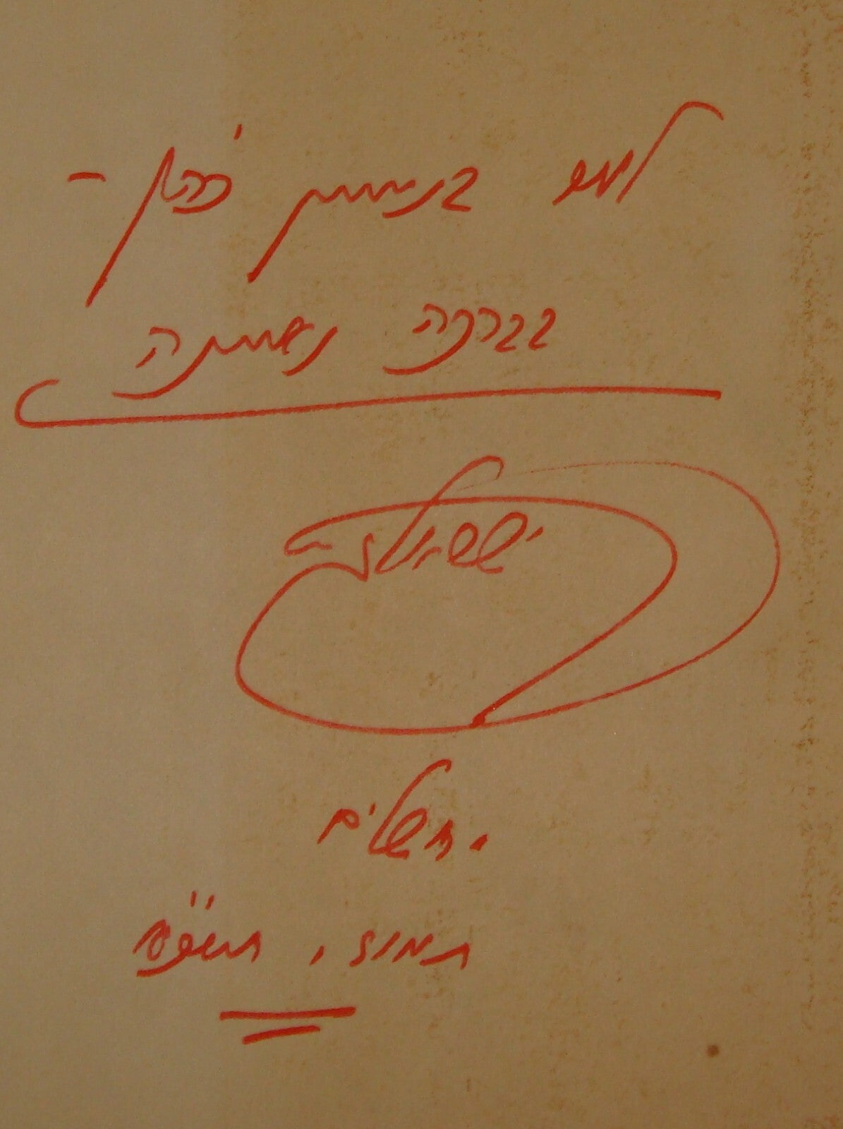 Book Jewish Judaica Israel Israeli Hebrew Theater x2 Israel Gur SIGNED