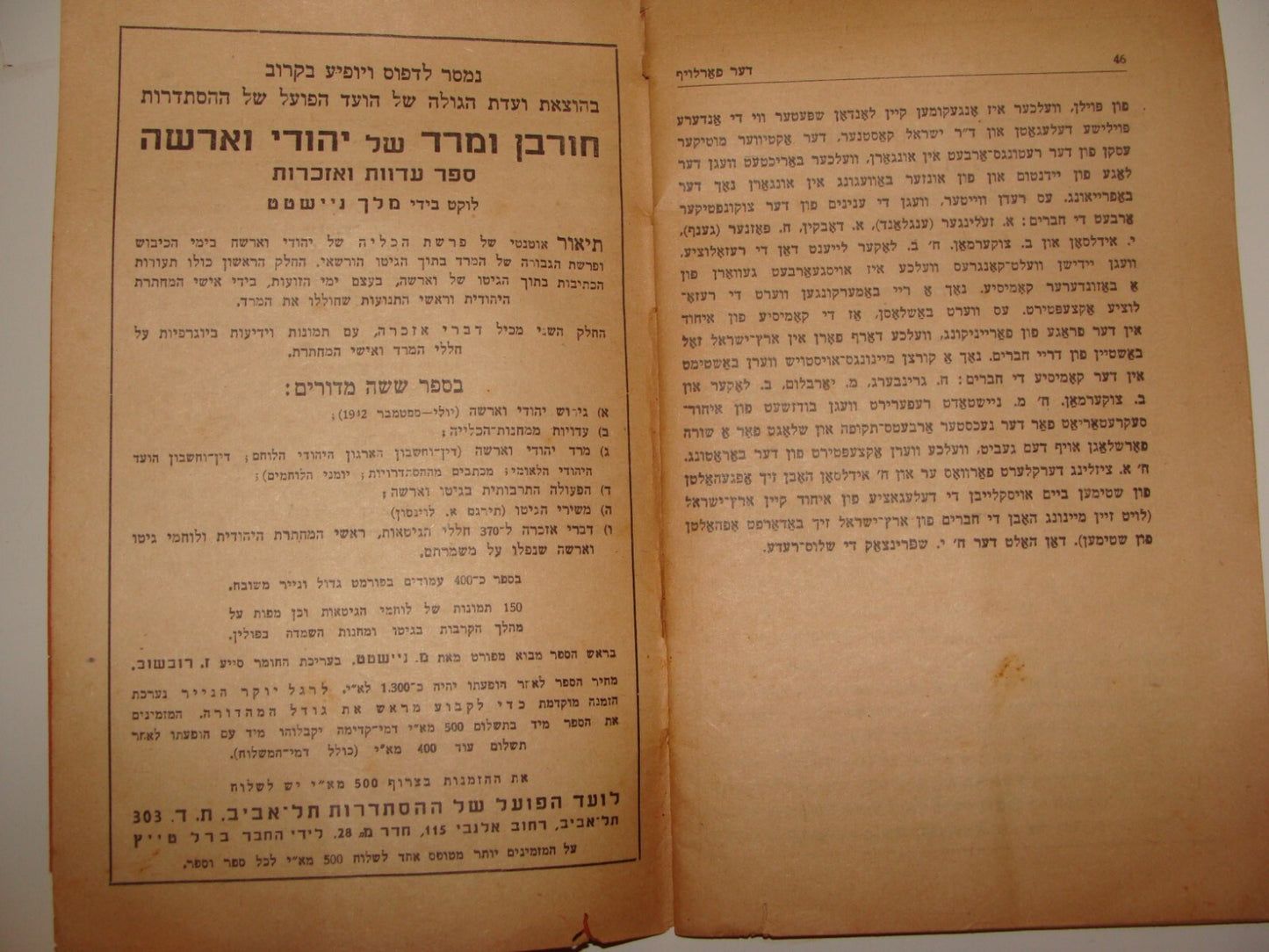Booklet Palestine Jewish Judaica 1945 Israel Tel Aviv POALE ZION Zionist Yiddish