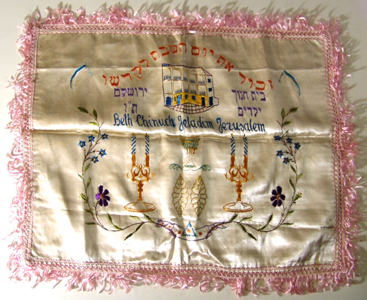 antique jewish judaica cover for sabbath