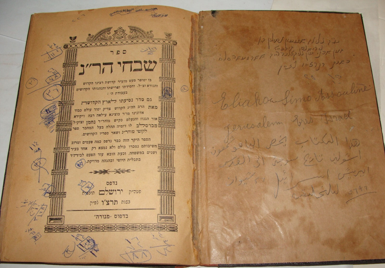 Book Jewish Judaica Rabbi Breslov Breslev שבחי הר"נ Jerusalem 1936 Hebrew