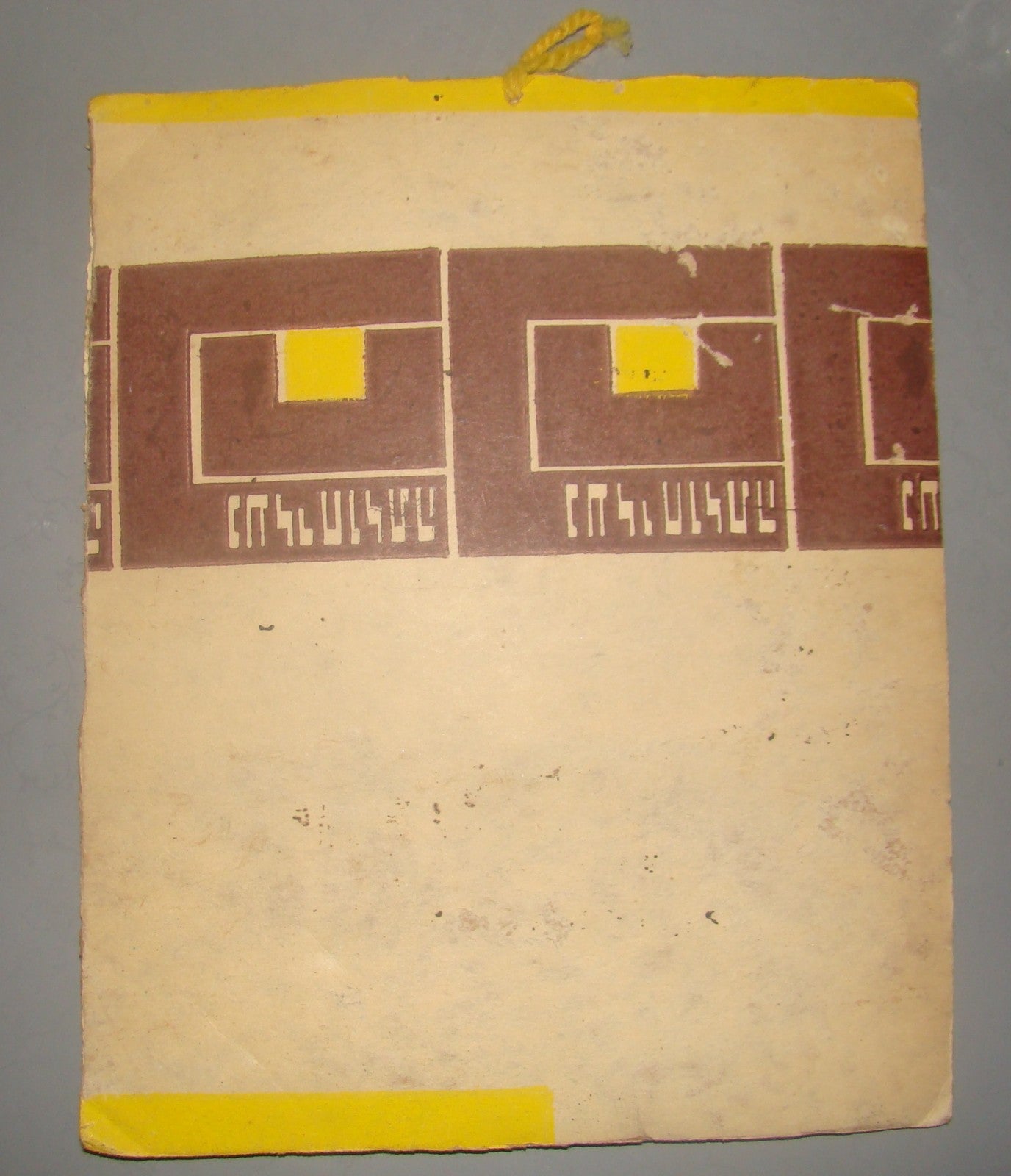 Ad Palestine Jewish Judaica Israel Hand Made Amulet Shiviti Folk Art Judaism