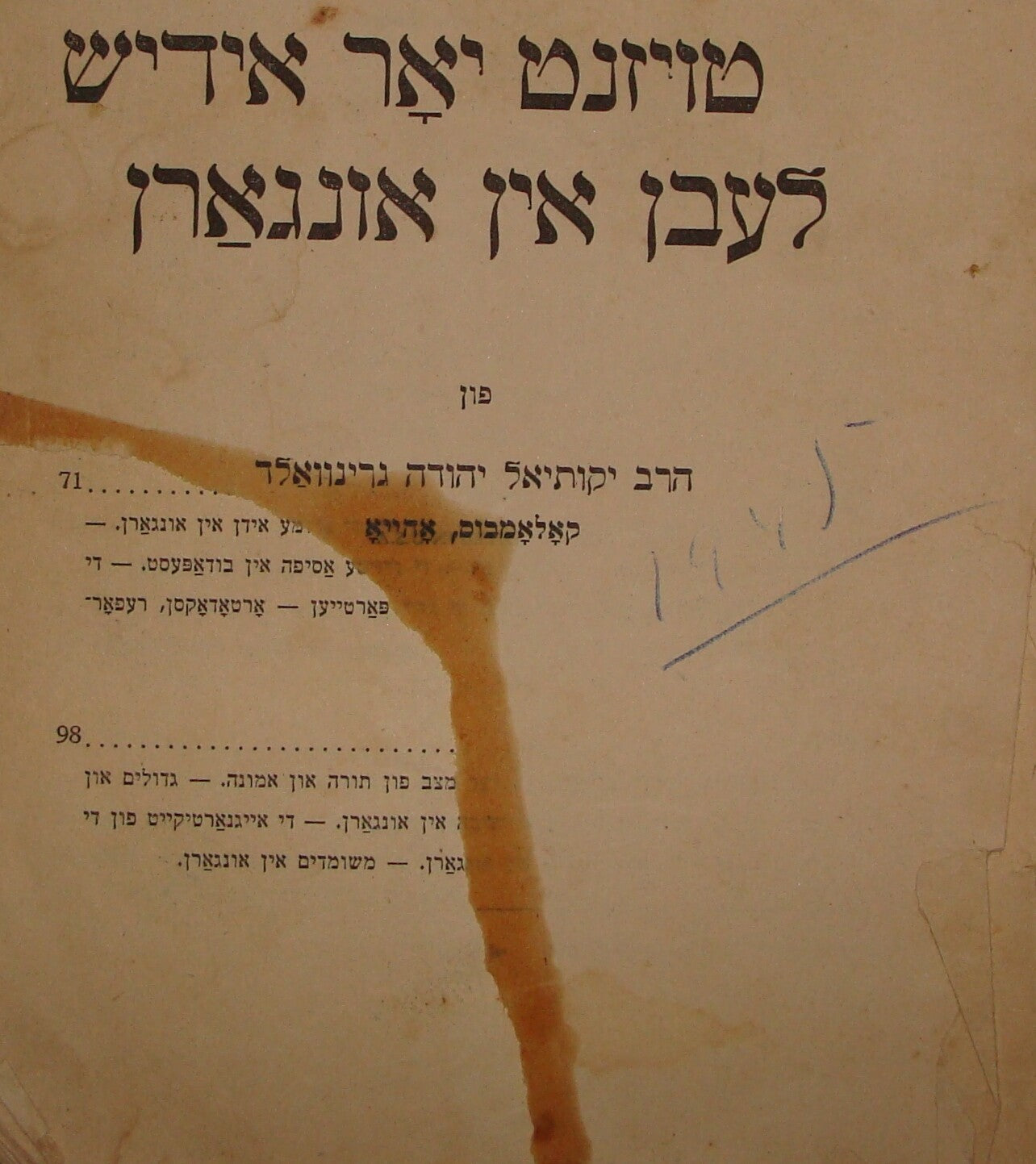 $ Book Jewish American Judaica 1945 Yiddish Rabbi Greenwald Hungary Jews History