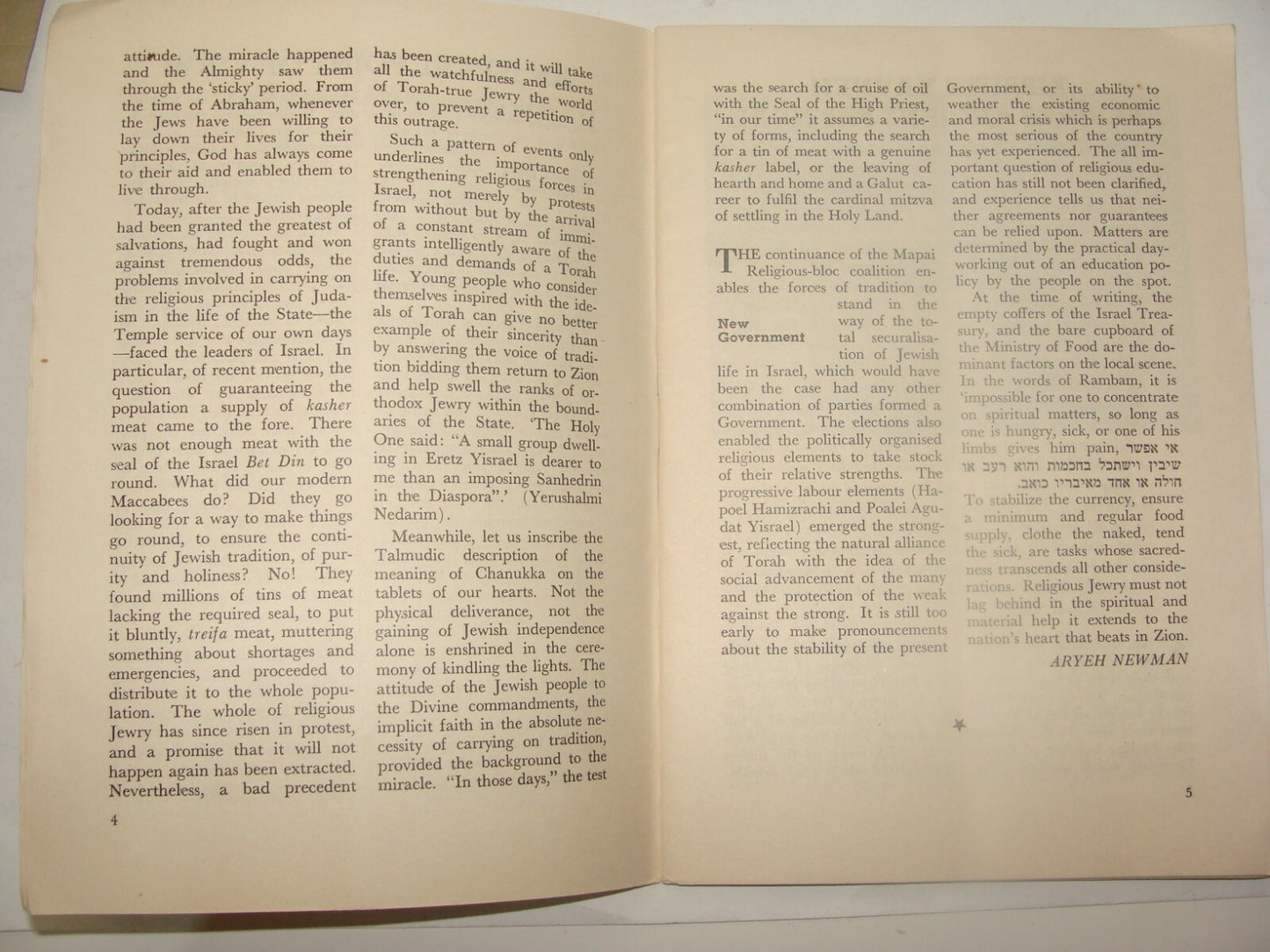 Booklet Jewish Judaica 1952 Israel Israeli Zionist Youth Diaspora Jews Immigrant