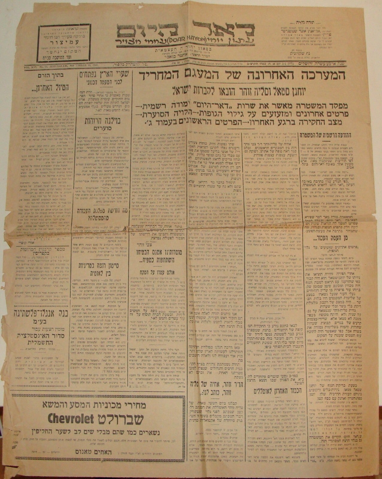 Newspaper Palestine RARE Jewish Israel 1931 Hebrew DOAR HAYOM ARAB VIOLENCE