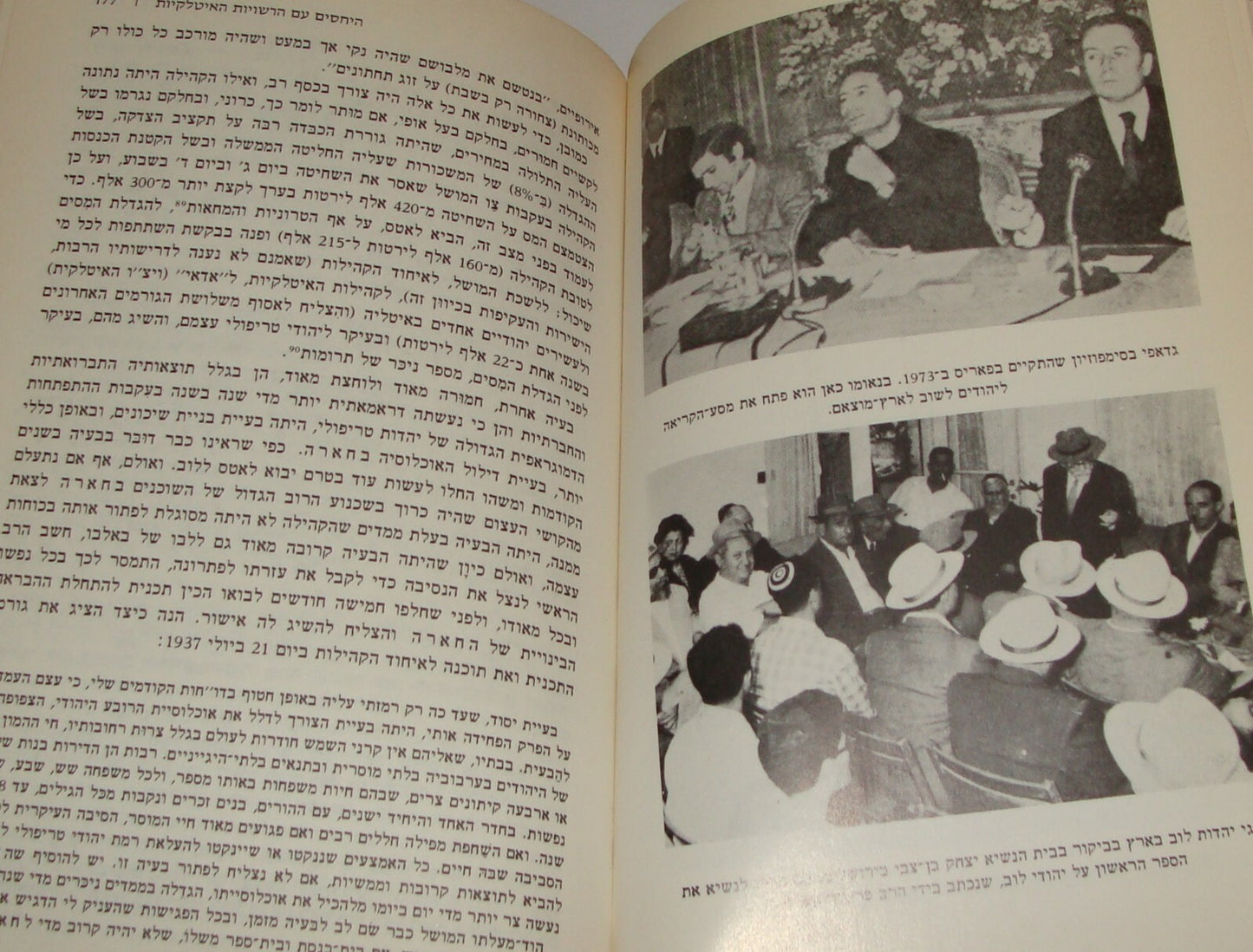 Book Jewish Judaica Israel Hebrew Arab Libya Sephardic Jews History Zionist