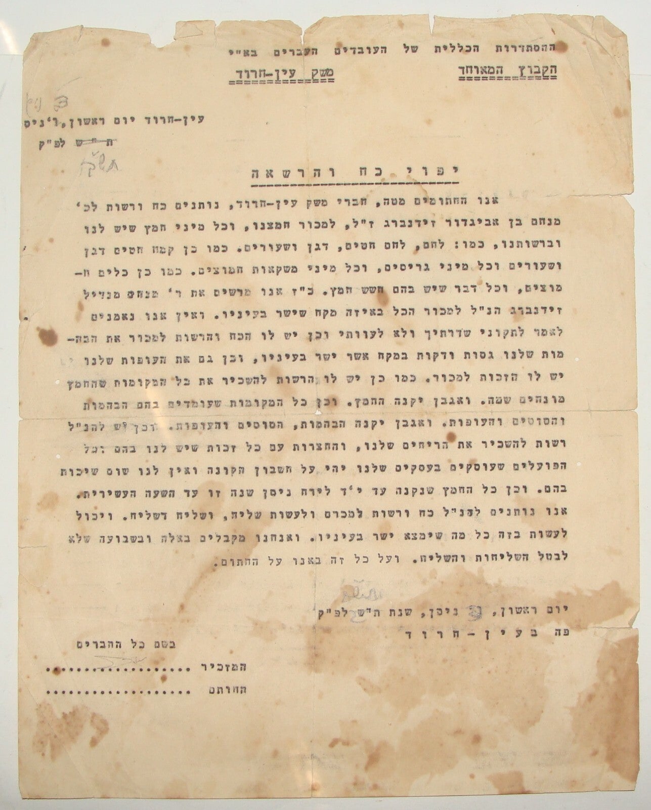 Letter Palestine 1942 Israel Hebrew Kibbutz Ein Harod Passover Kosher Sale