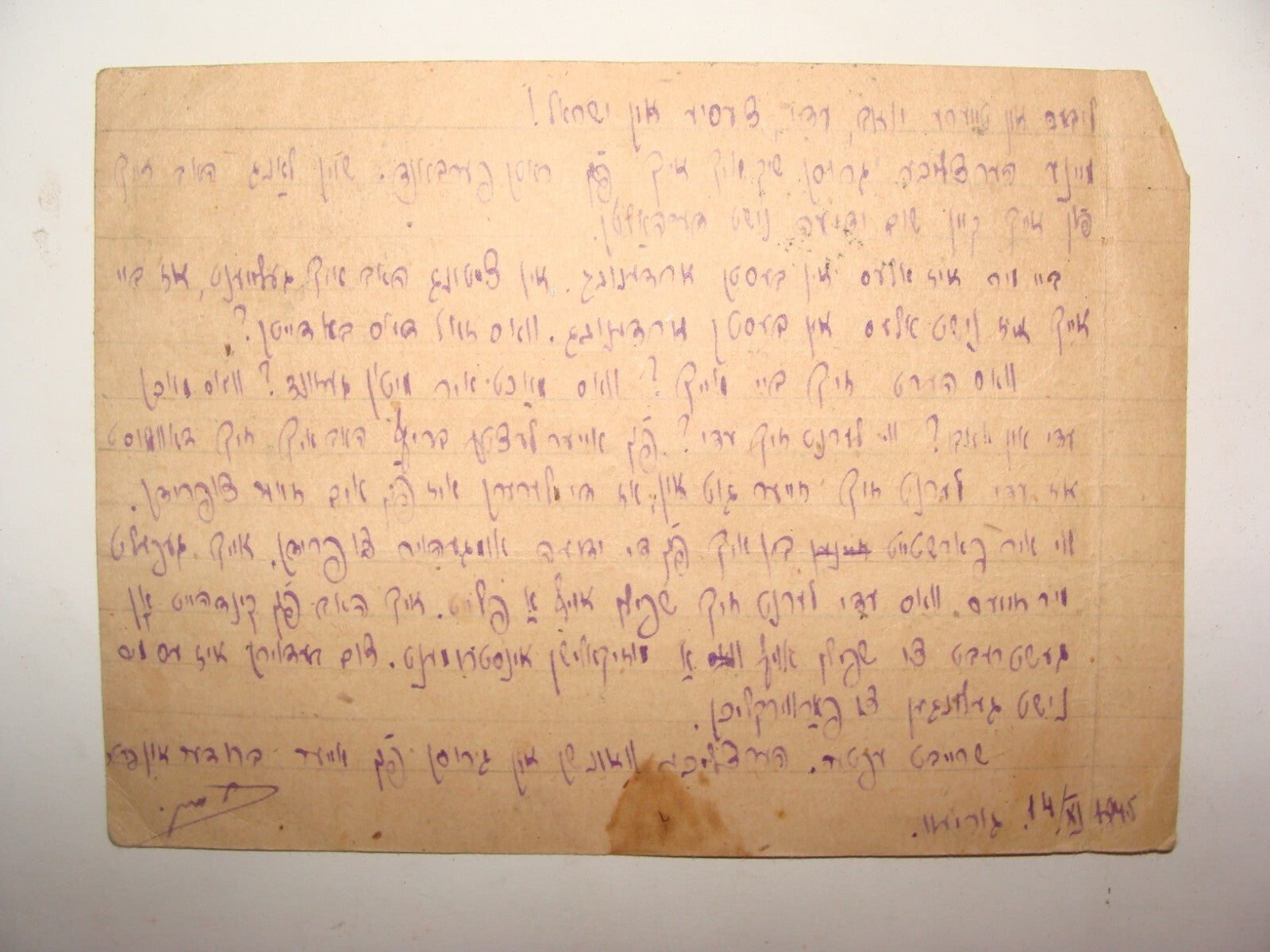 Card Jewish Judaica WW2 1945 Letter Postcard Yiddish Russia CCCP Military