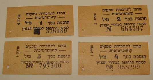 Ticket Palestine Israel Hebrew 1930s-1940s Bus Transportation Company x4