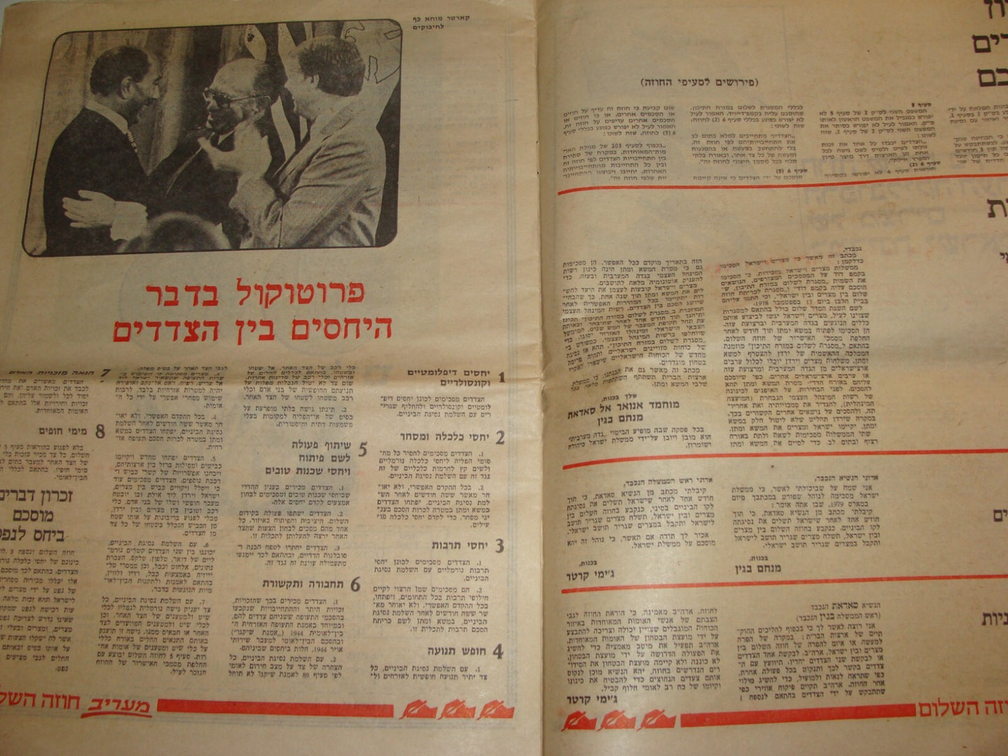 Newspaper Jewish Israel Israeli Egypt 1979 Peace Souvenir Maariv Begin Sadat