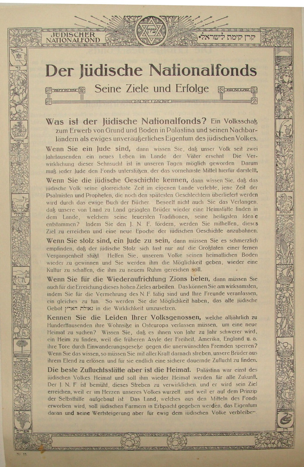 Germany National Fund Jewish RARE Judaica 1912 German Info Leaflet Zionist Koln