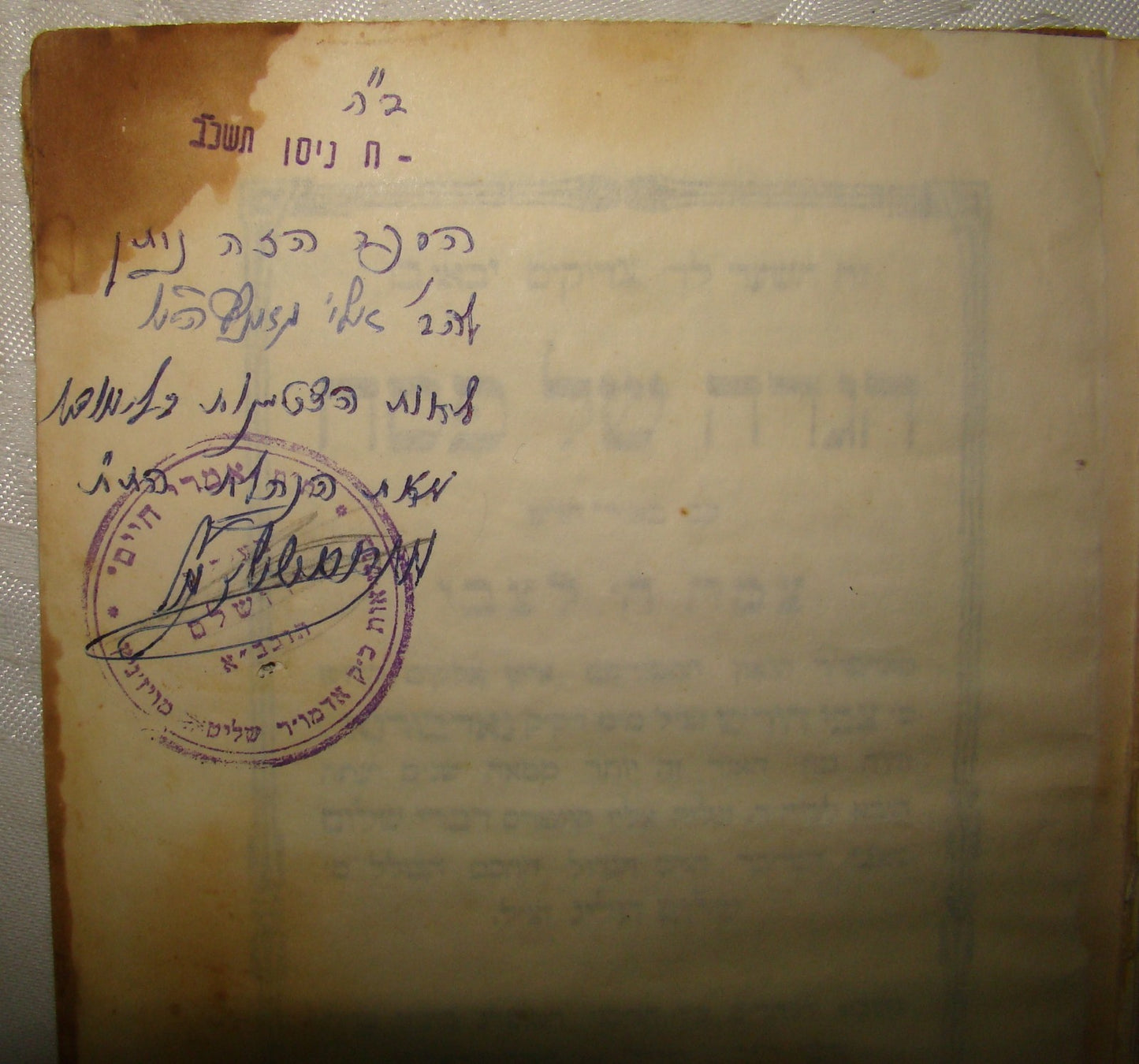 Ad Jewish Judaica antique rabbi signed signature Haggadah Passover Romania