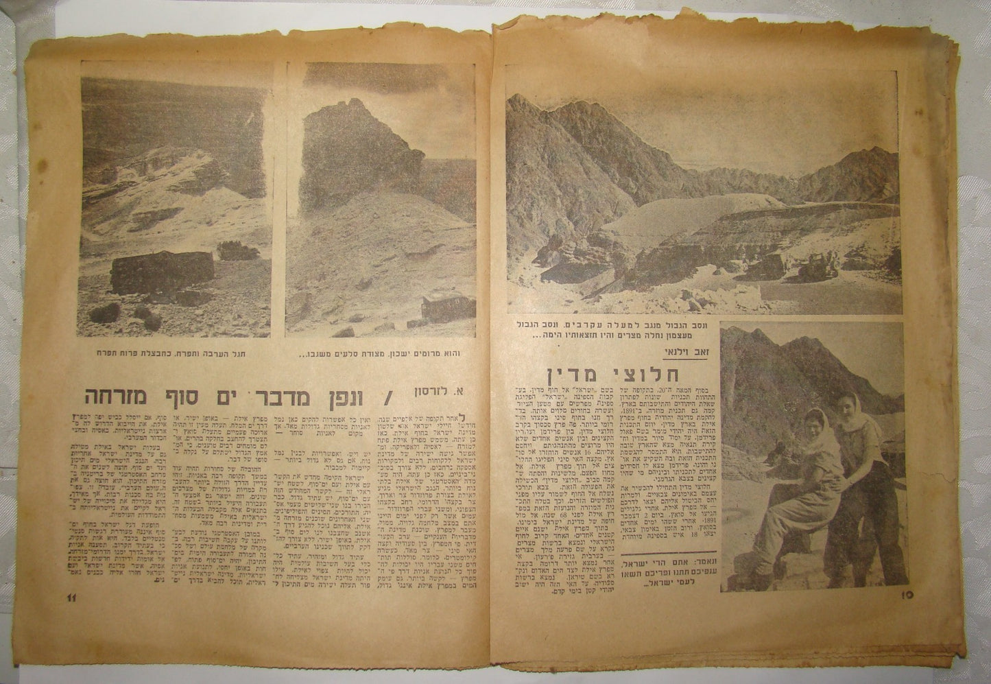Israel Army Ad Jewish RARE Judaica Hebrew 1948 Maariv Passover Haggadah IDF