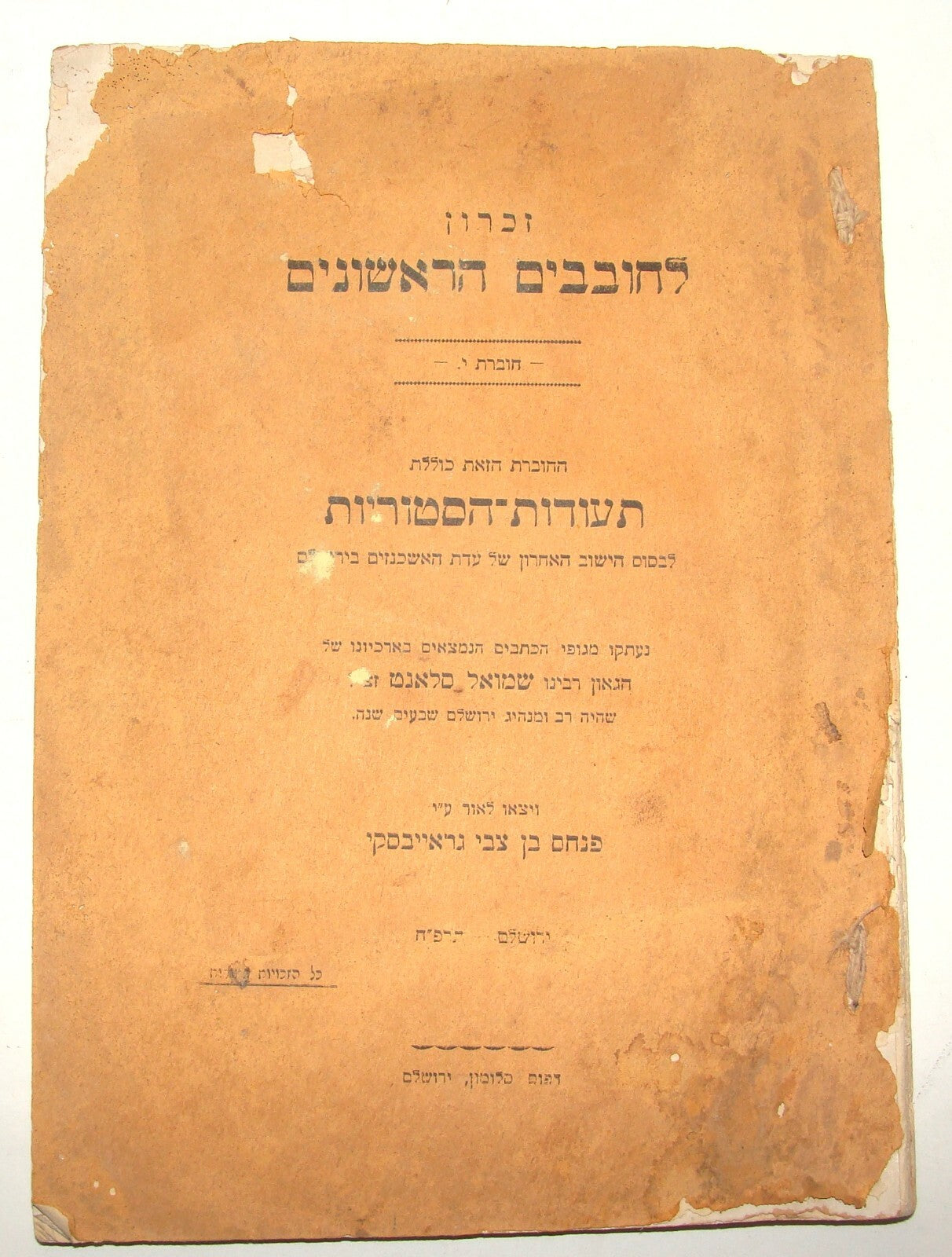 Booklet Palestine Jewish Judaica 1928 Israel Jerusalem History Rabbi Salant