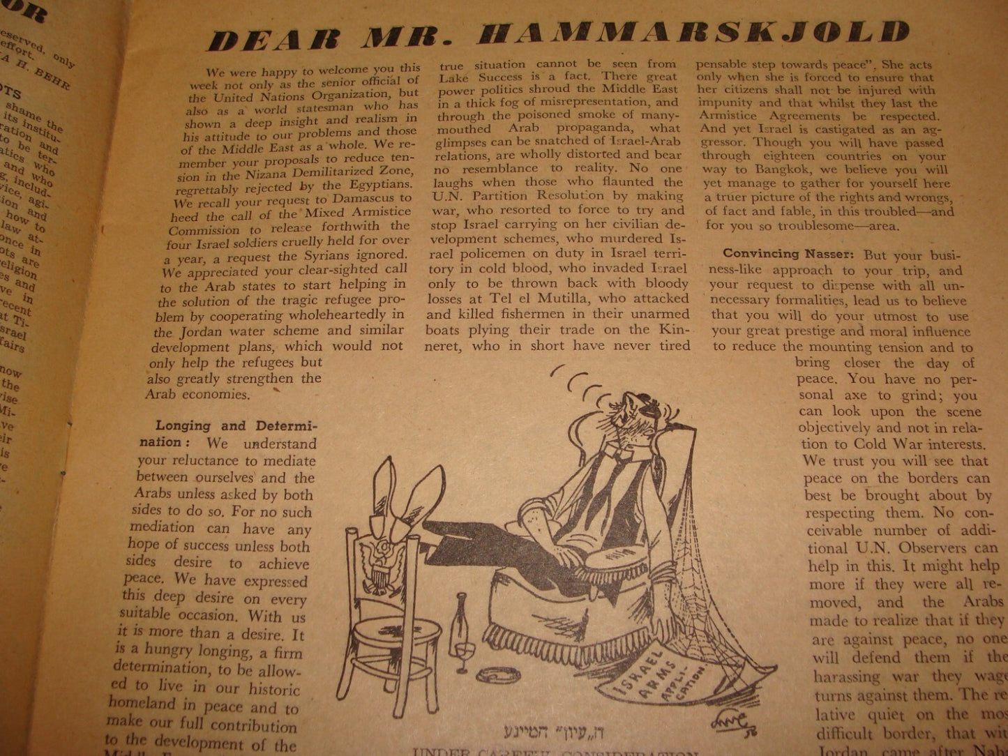 Jewish Judaica 1956 HERE AND NOW Weekly Israel Israeli English Zionist