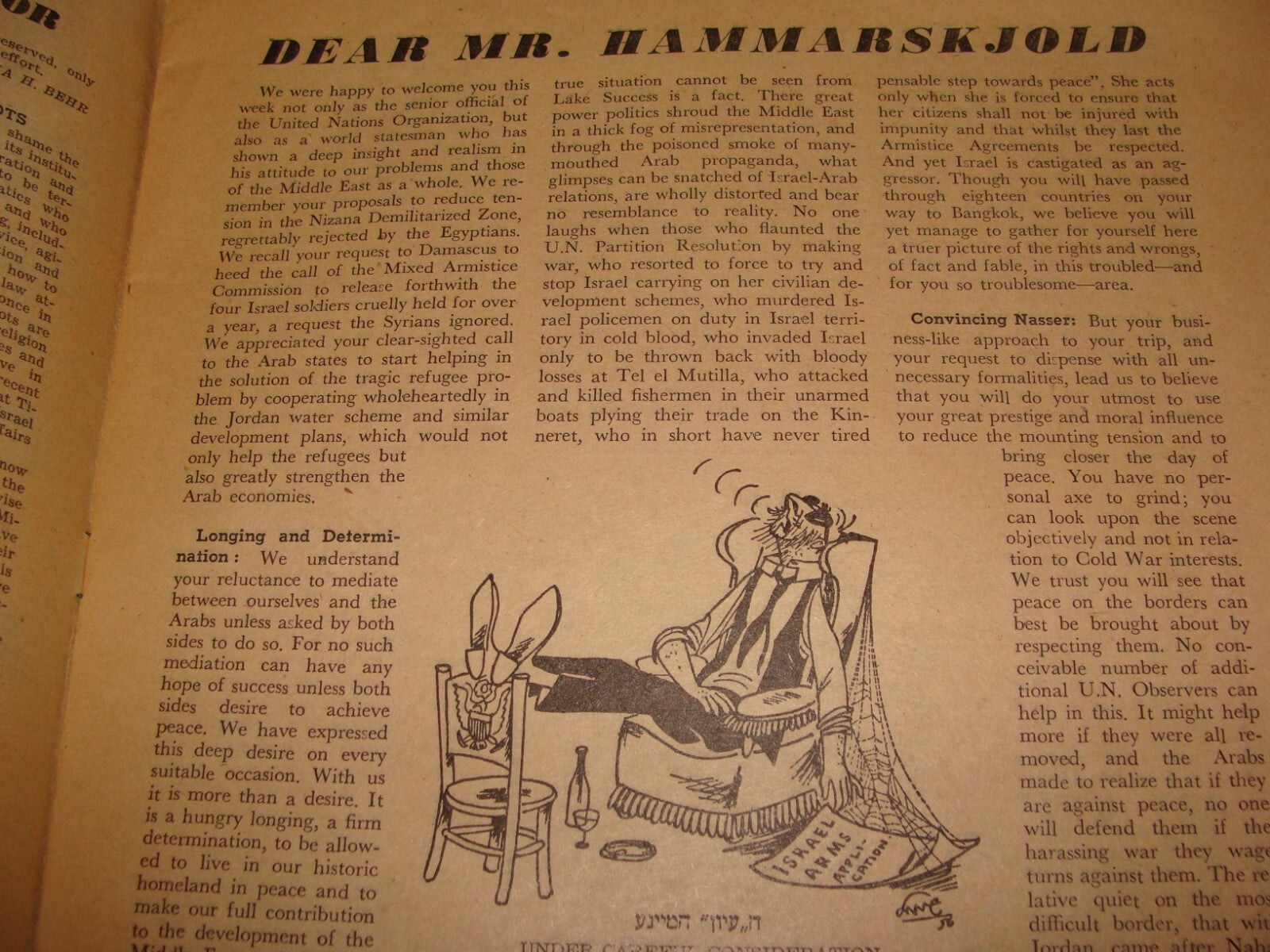 Jewish Judaica 1956 HERE AND NOW Weekly Israel Israeli English Zionist