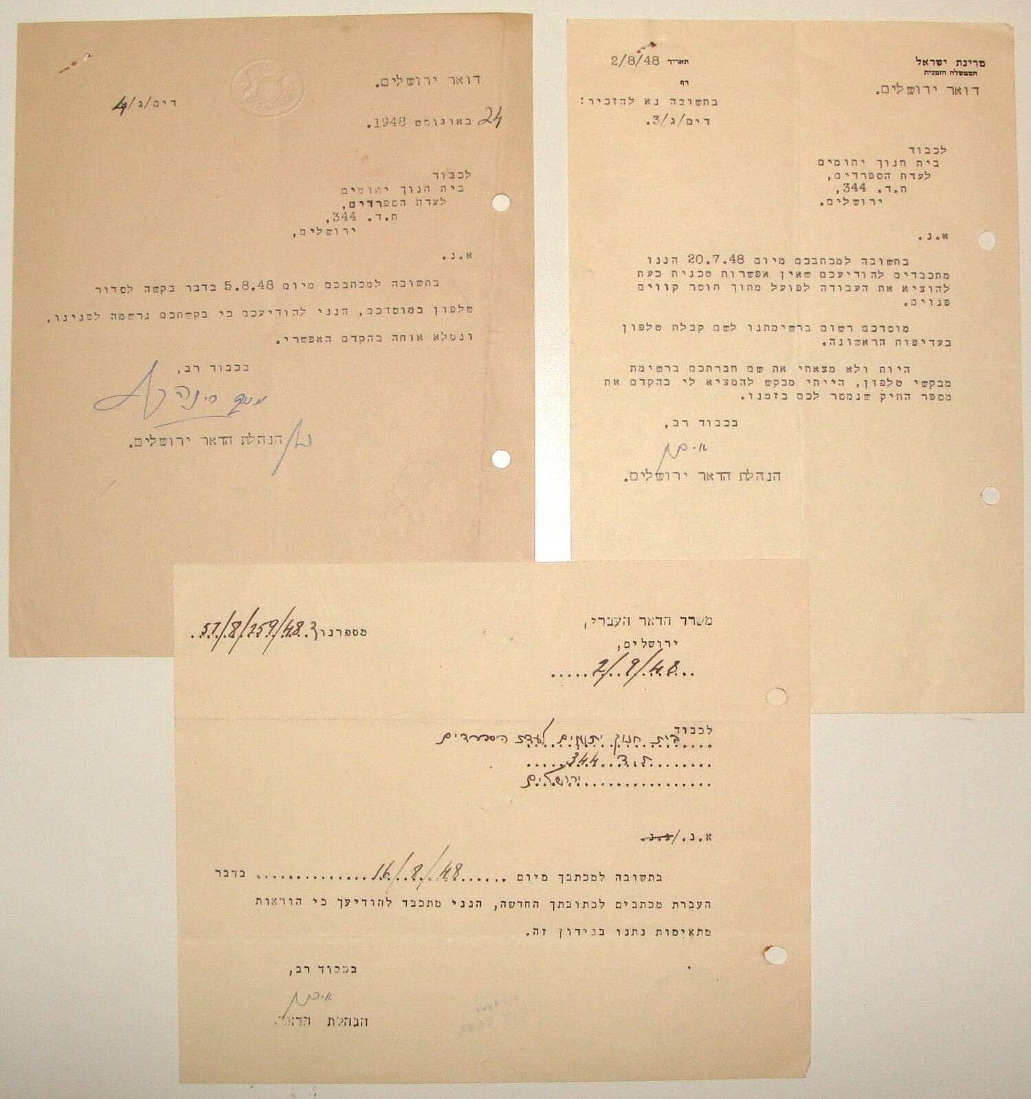 Pol Document Israel 1948 Israeli Post Office Postal Provisional Government