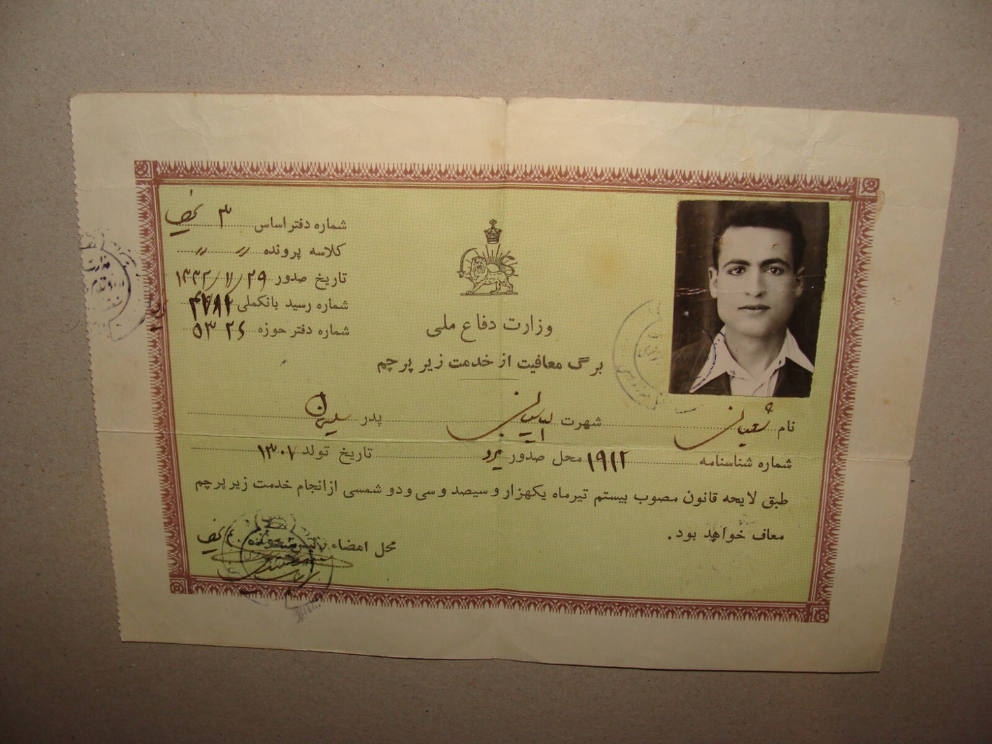 1910s? Persia Persian Iran Certificate Army Military Service Exemption Card