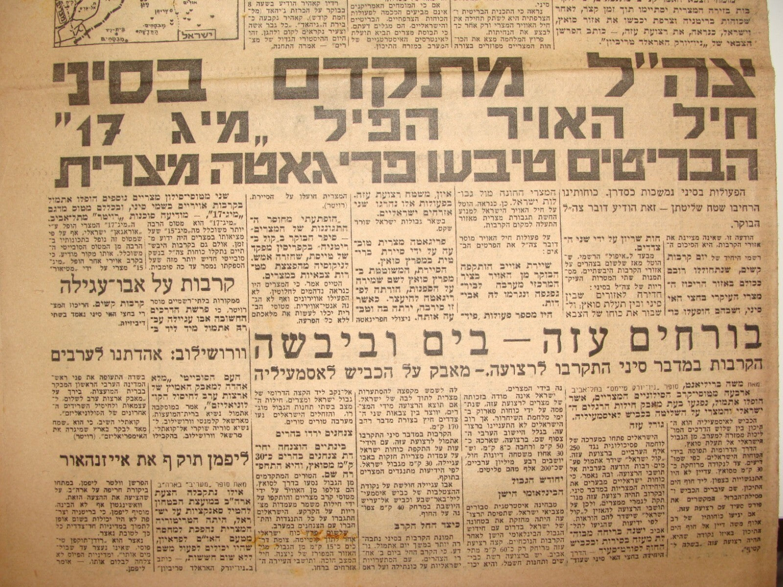 Israel Army Newspaper Jewish Israeli Hebrew 1956 Military IDF Egypt War Sinai
