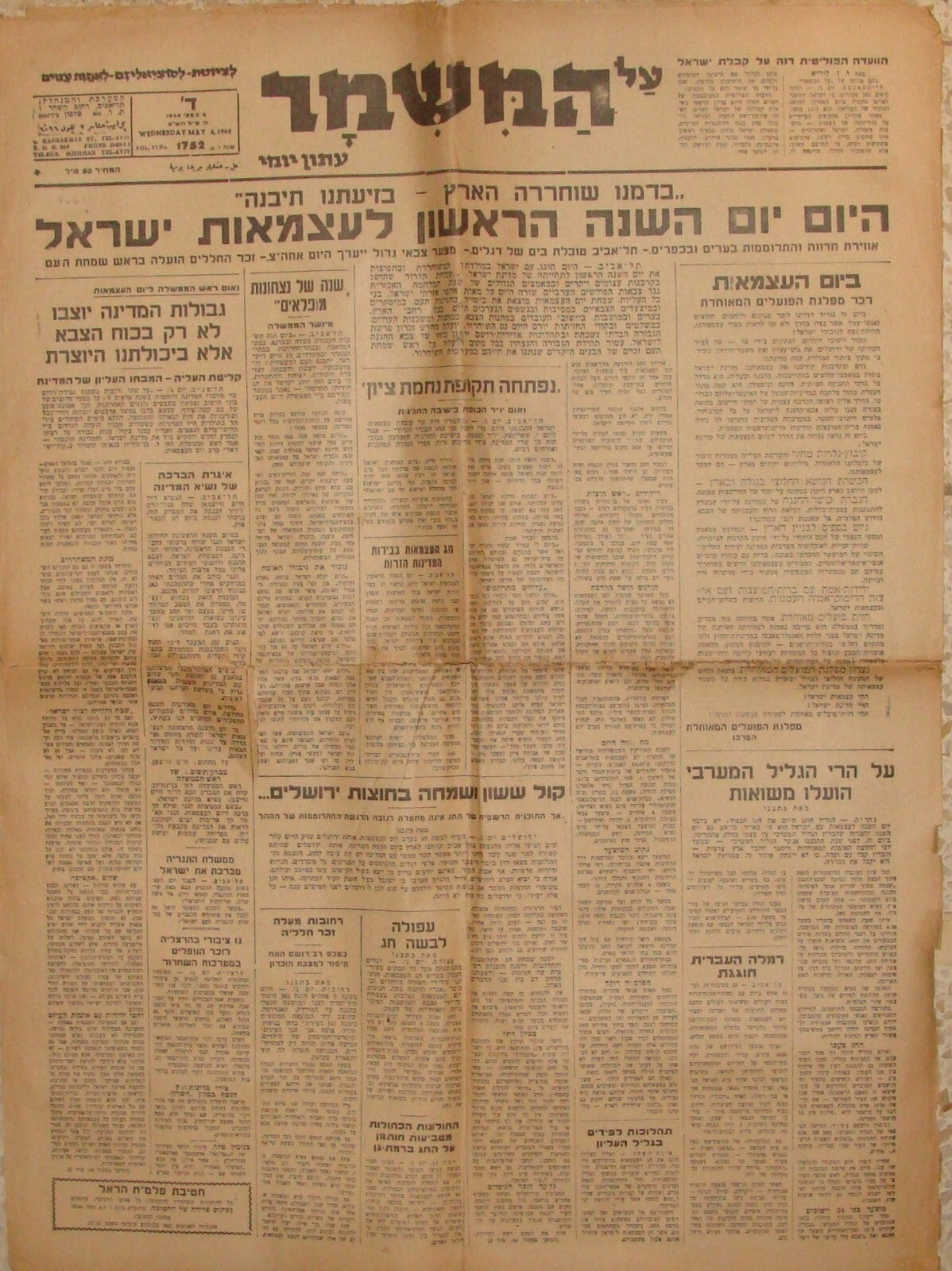 Newspaper Jewish Israeli Israel 1949 1st Independence Day Left Wing Hebrew