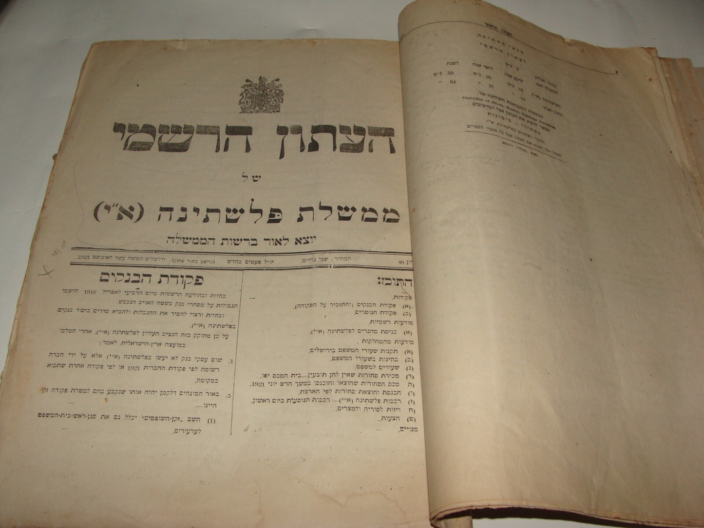 Pol Newspaper Palestine RARE British Government of Gazette 1921 ENGLISH & HEBREW
