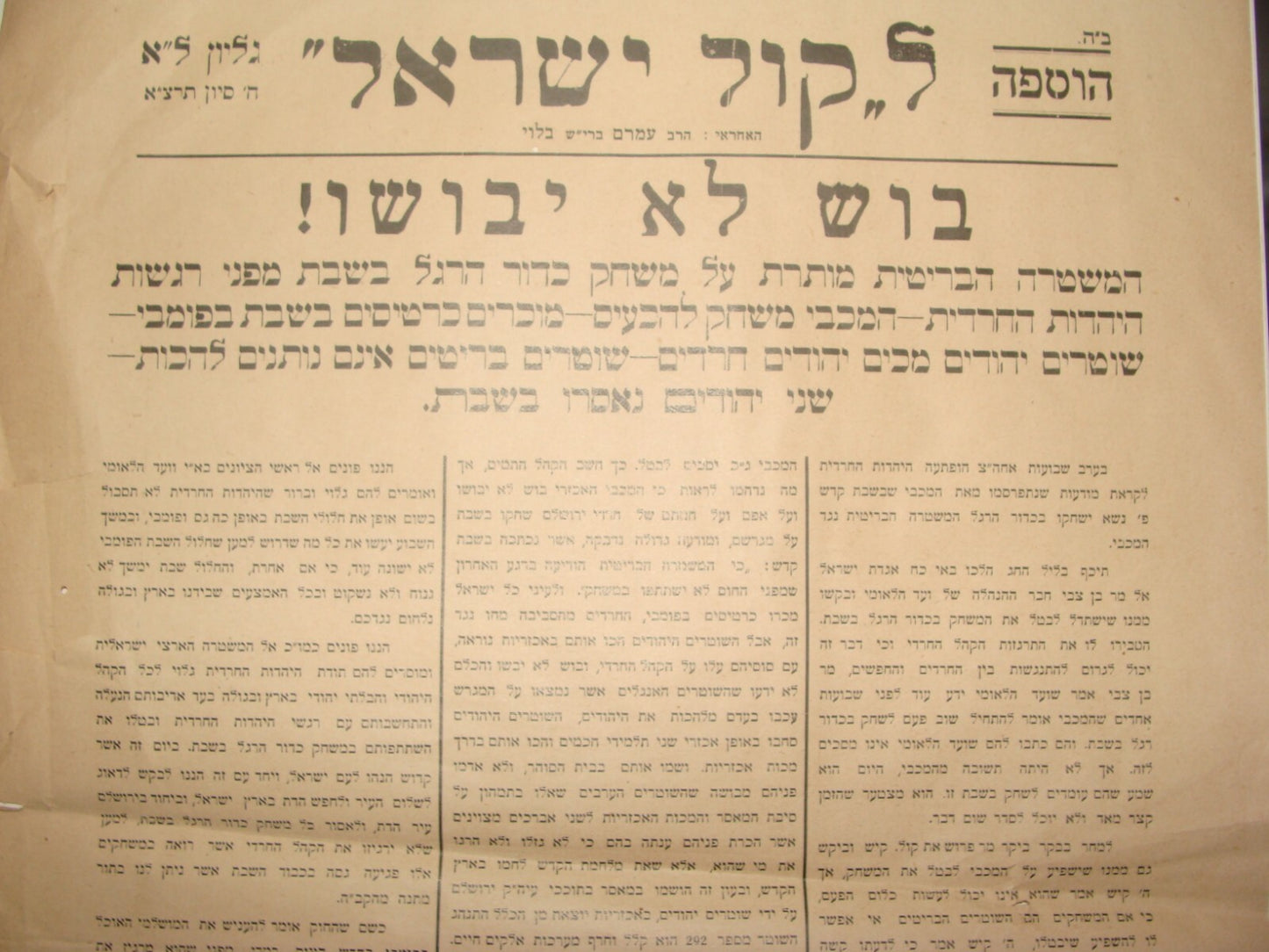 Jewish Judaica Palestine Jerusalem Rabbi Protest Sabbath Football Maccabi 1931