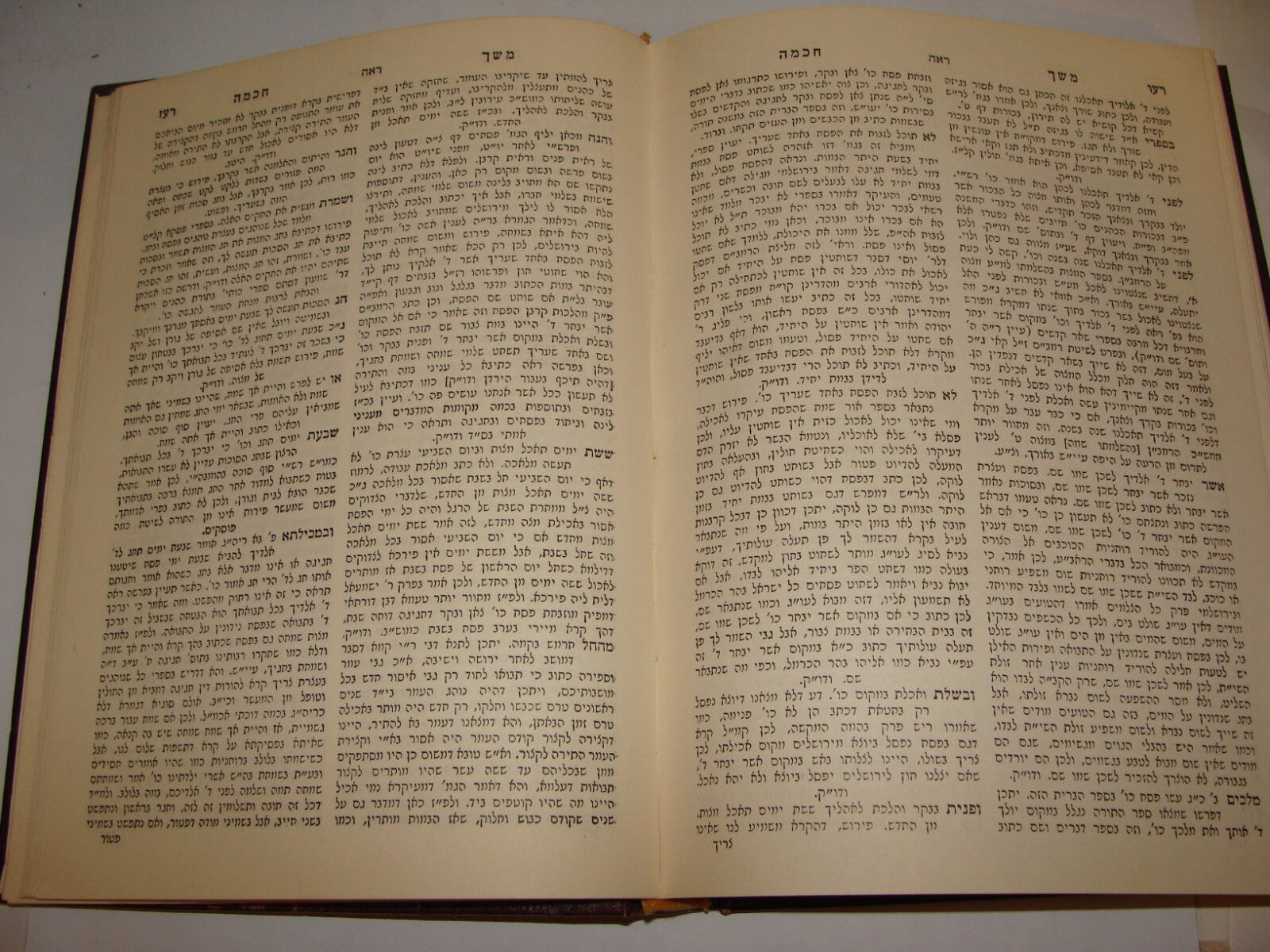 Book Jewish Judaica Rabbi Raphael Zvi Yehda Meltzer Signed