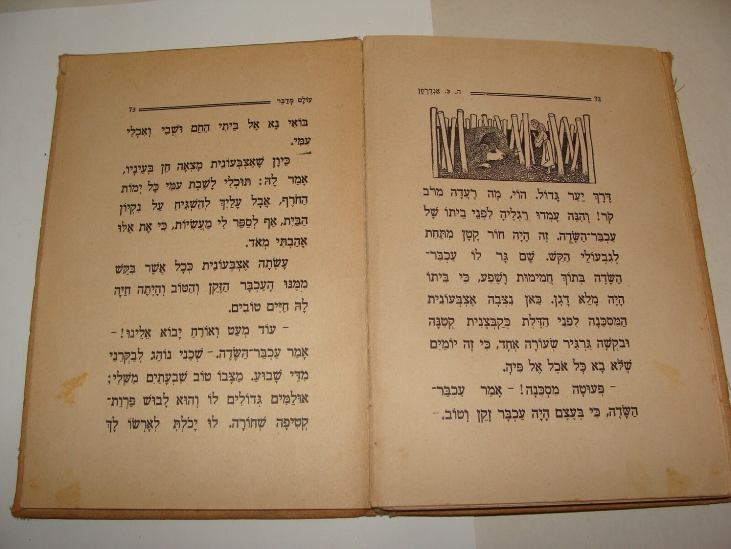 Book Palestine Hans Christian Andersen Israel Hebrew 1936 Stories Kids Children