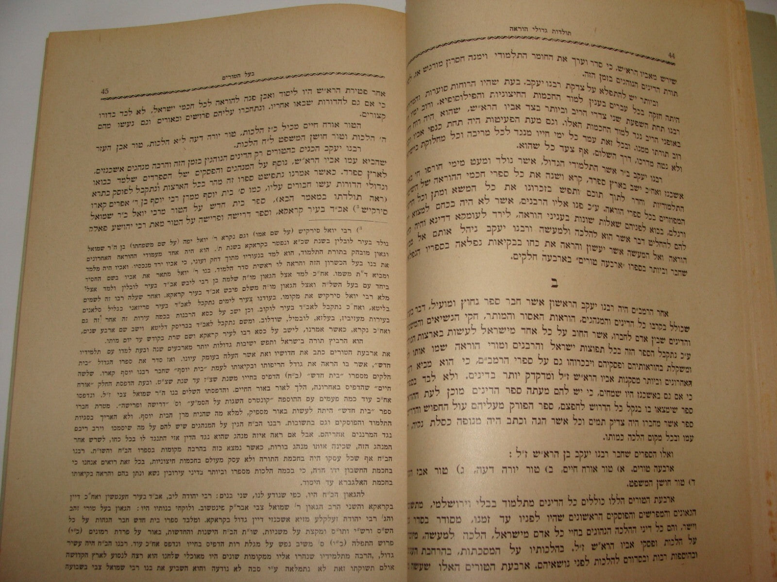 Book Jewish Judaica Austria Vienna Wien 1927 Rabbi History Hebrew Rashi Rambam