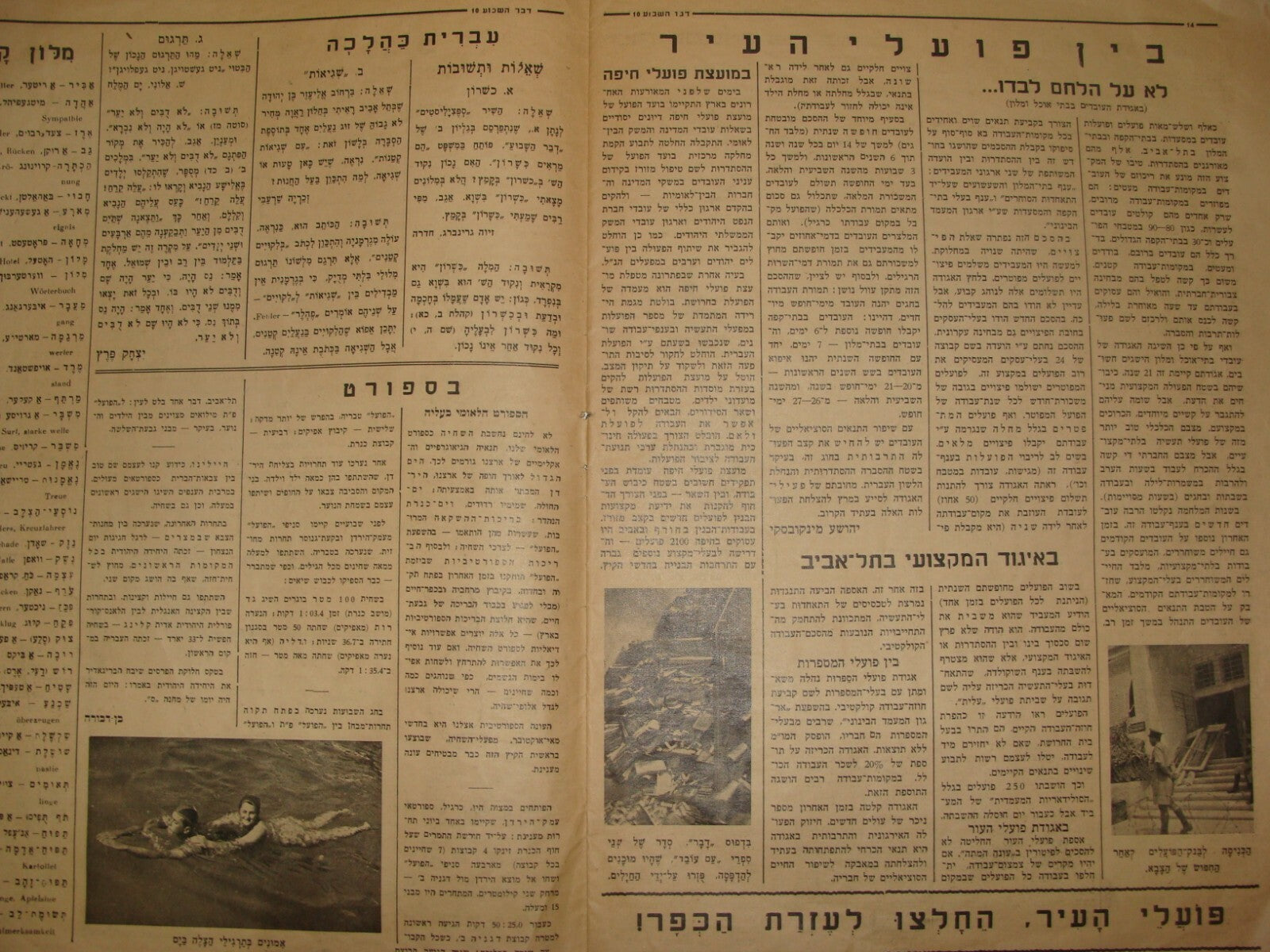 Newspaper Palestine Jewish Israel 1946 Hebrew Zionist British Black Sabbath
