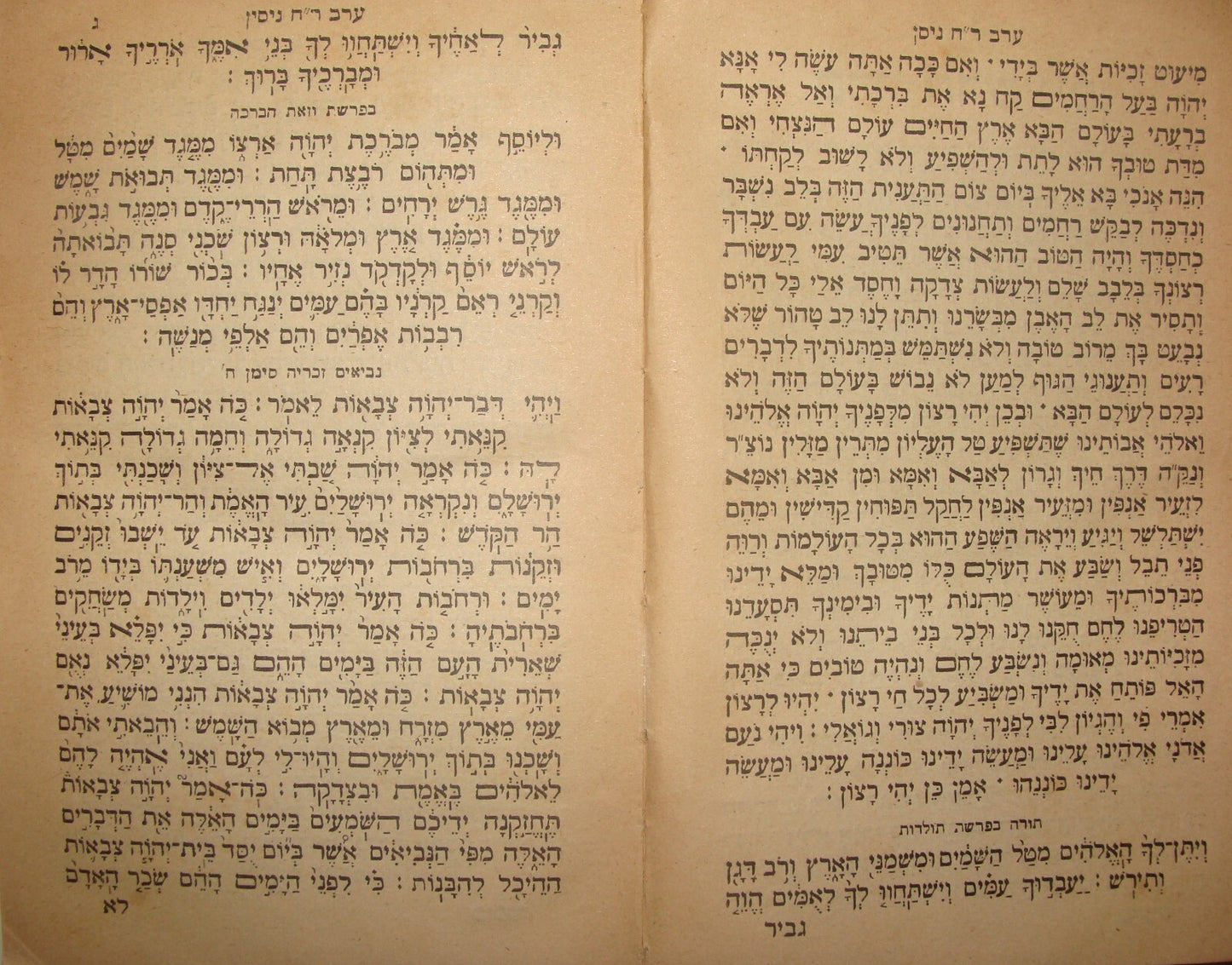 Book Jewish Judaica Rabbi Chukat Hapesach Passover Haggadah Livorno, 1923