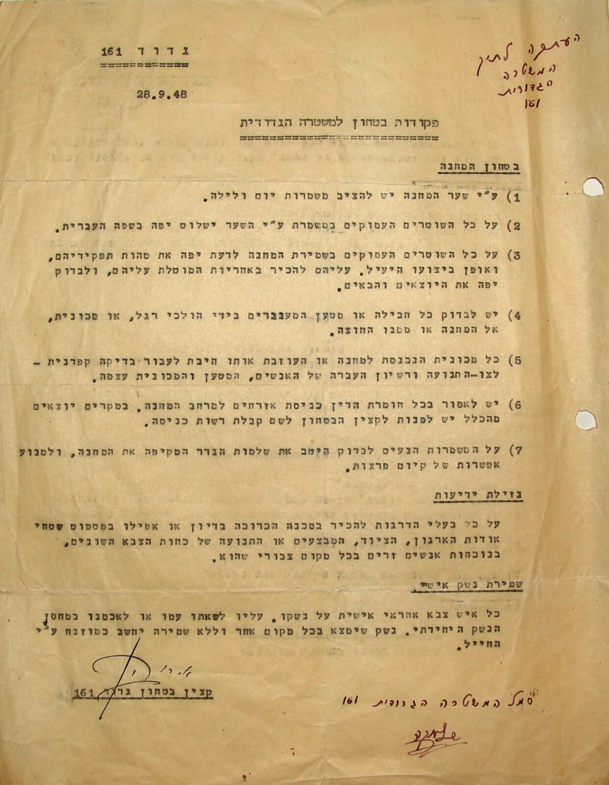 Israel Army Letter Jewish Israeli Hebrew Military 1948 War Police 161 Battalion