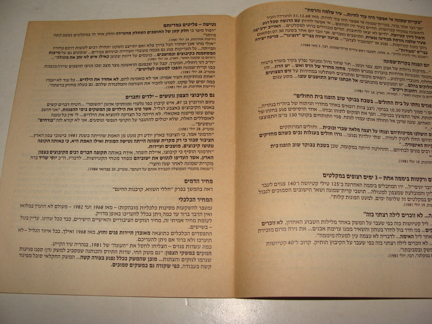 Pol Jewish Hebrew Israel Israeli History Political Propaganda Lot Left \ Right