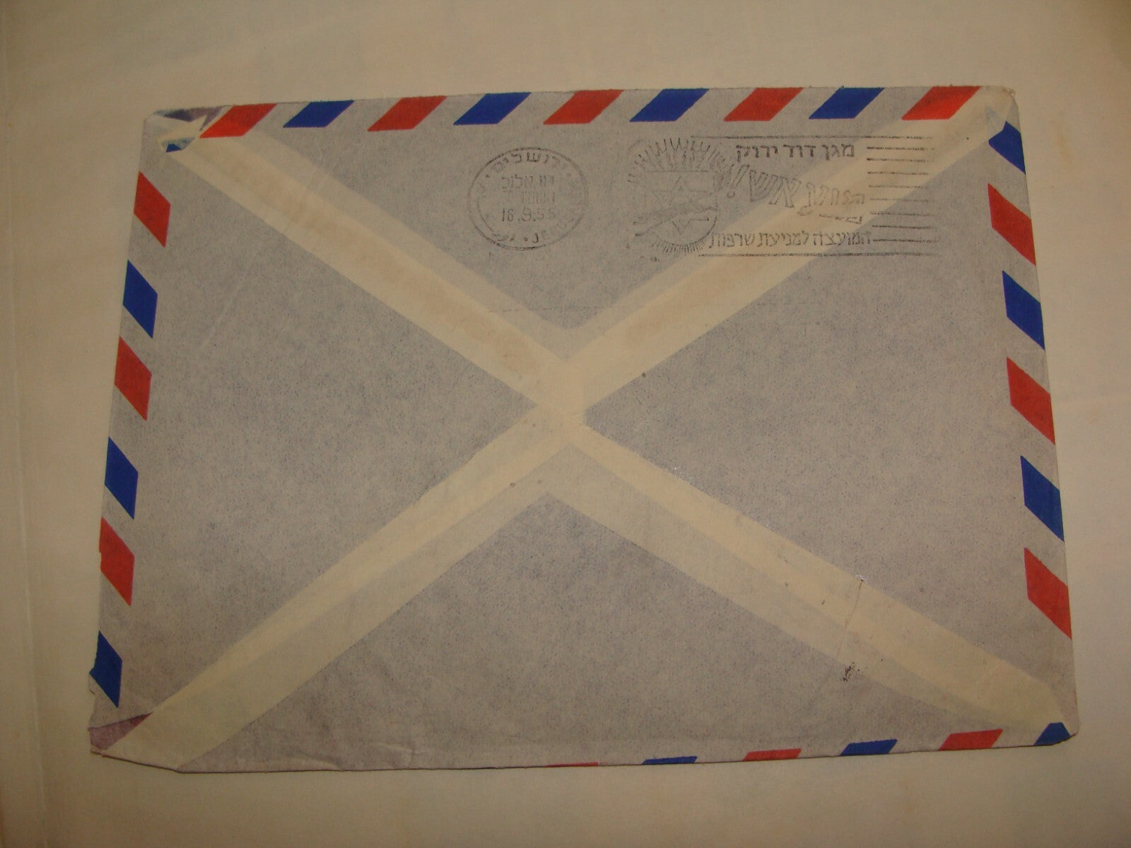 Germany Stamp Jewish 1955 Judaica Trust Corporation For   Cover