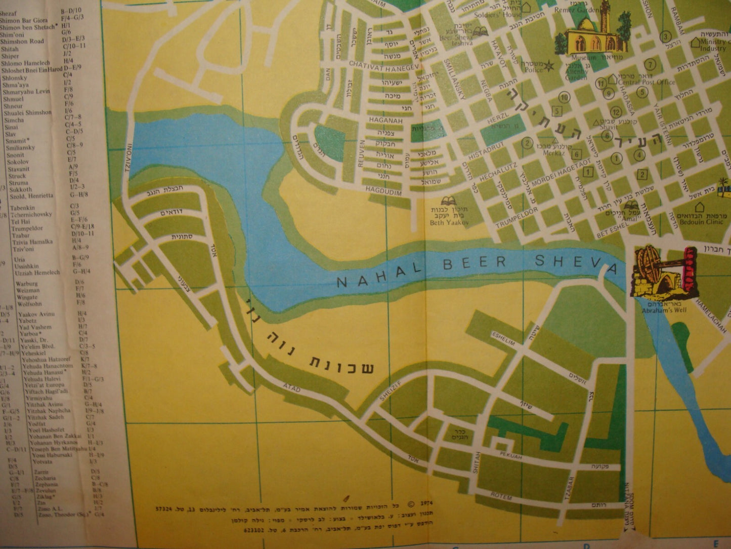 RARE Jewish Israel Israeli BEER SHEVA PICTORIAL MAP Guide 1974 English Hebrew