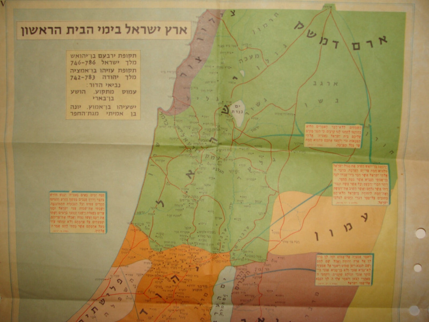 Map Jewish Judaica Israel Bible Biblical History Hebrew